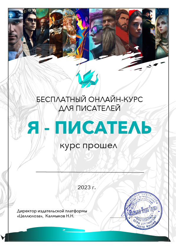 Сертификат, грамота, диплом, бланк