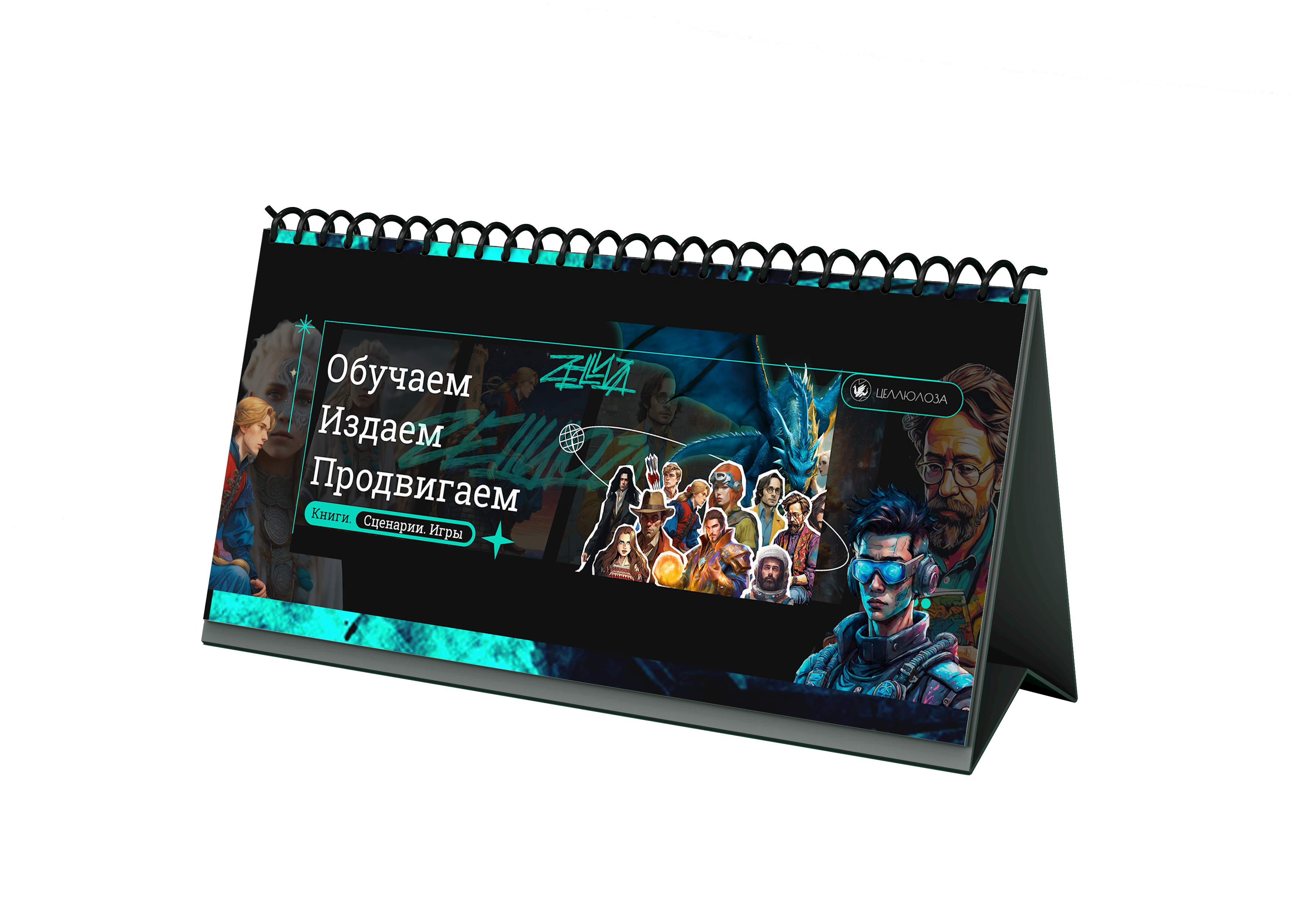 Календарь настольный «домик»