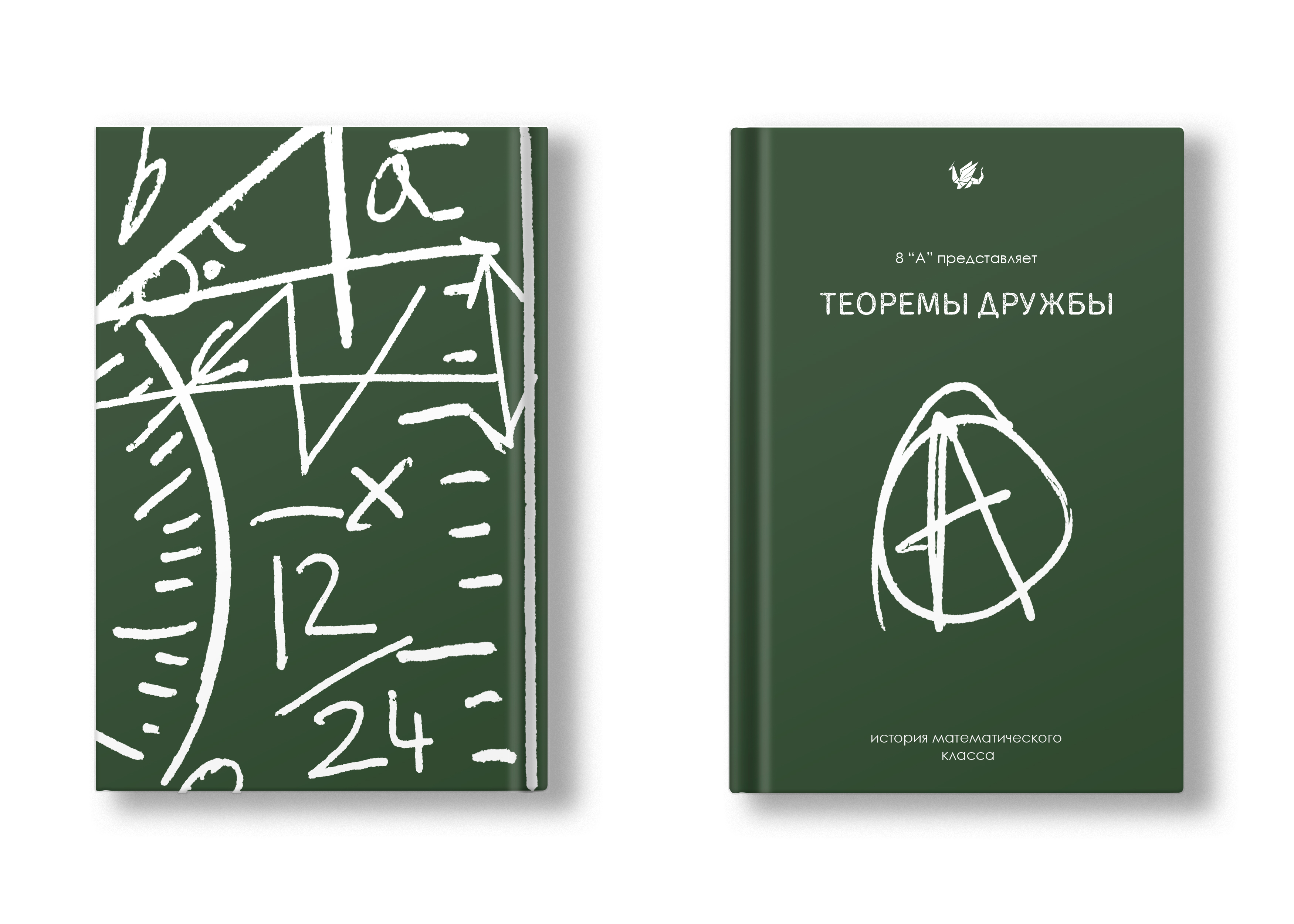 Пример