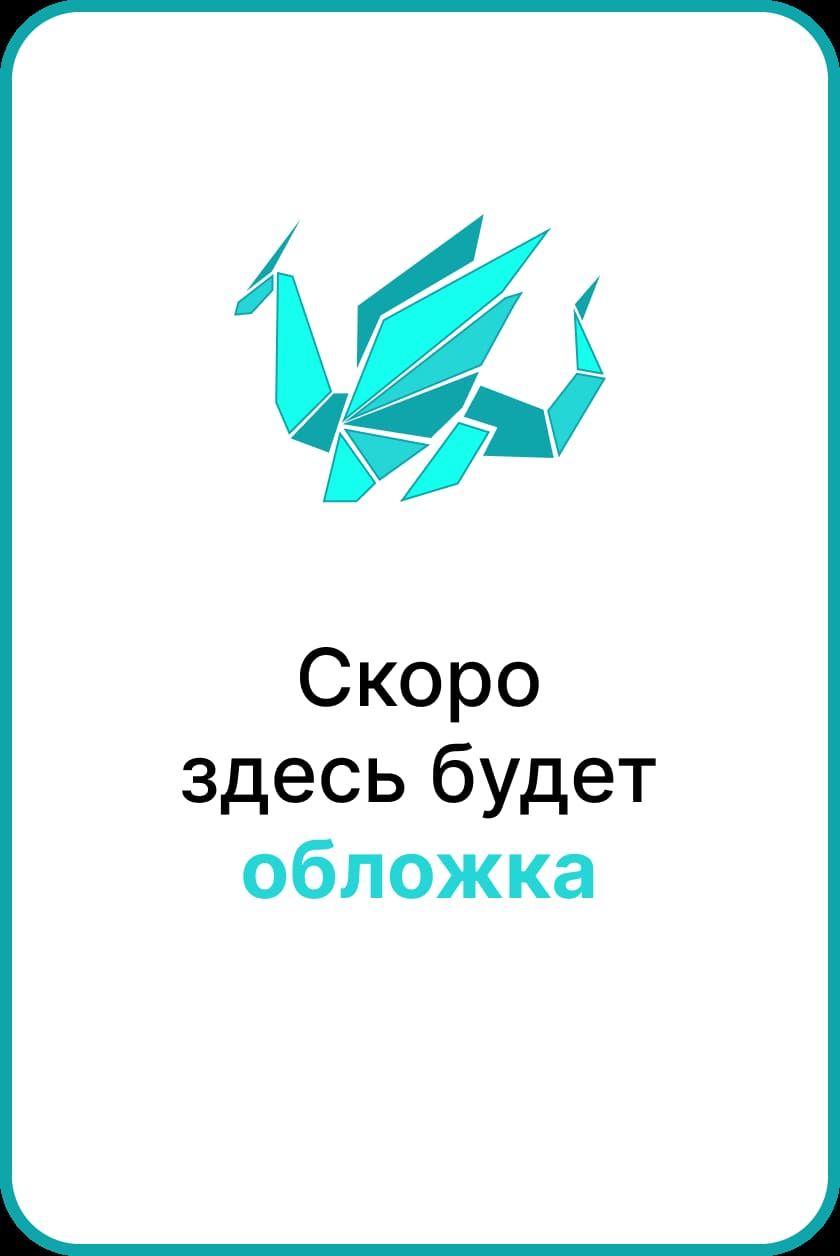 Ученик Теней