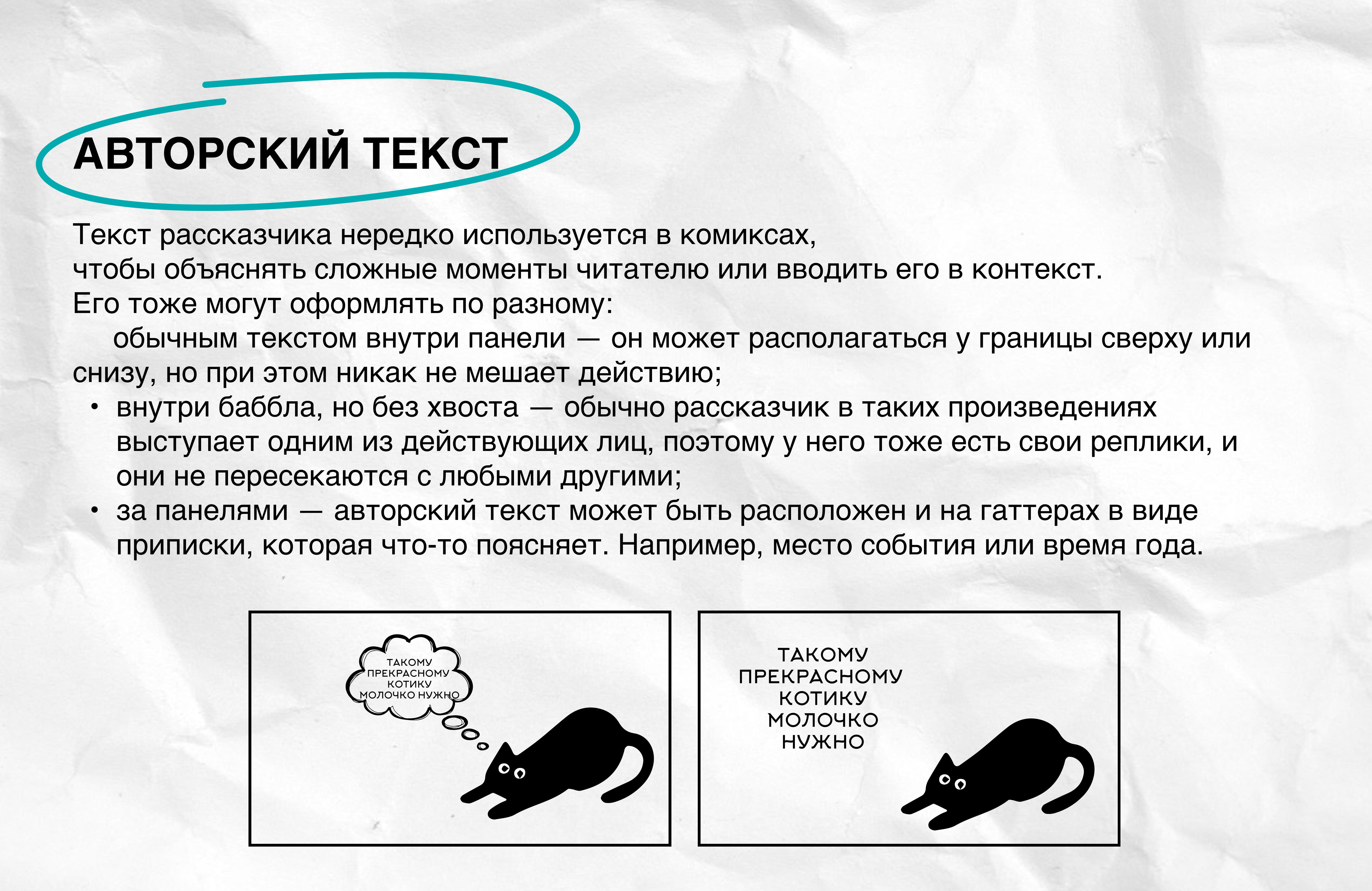 Слайд гида №10