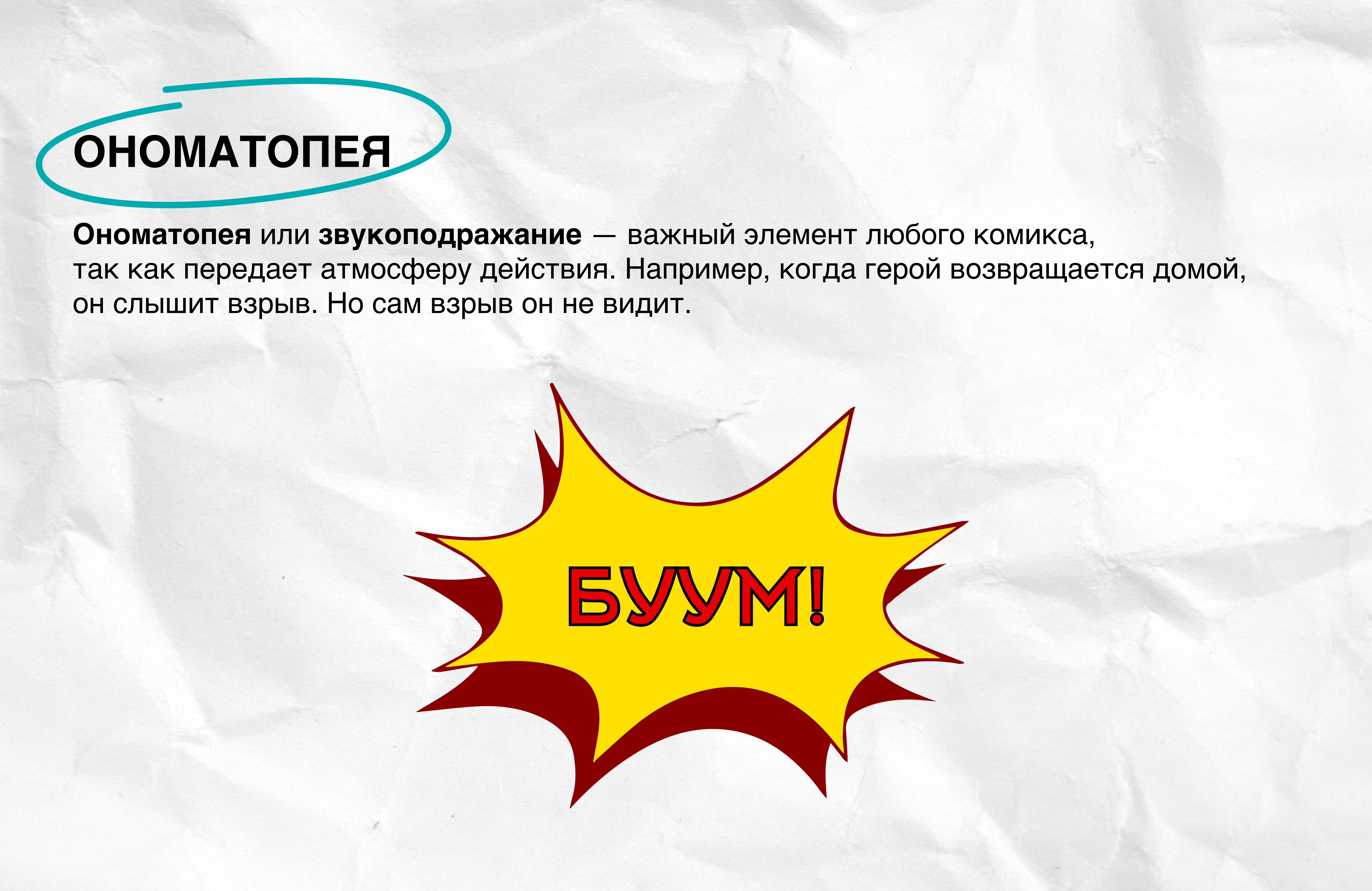 Слайд гида №14