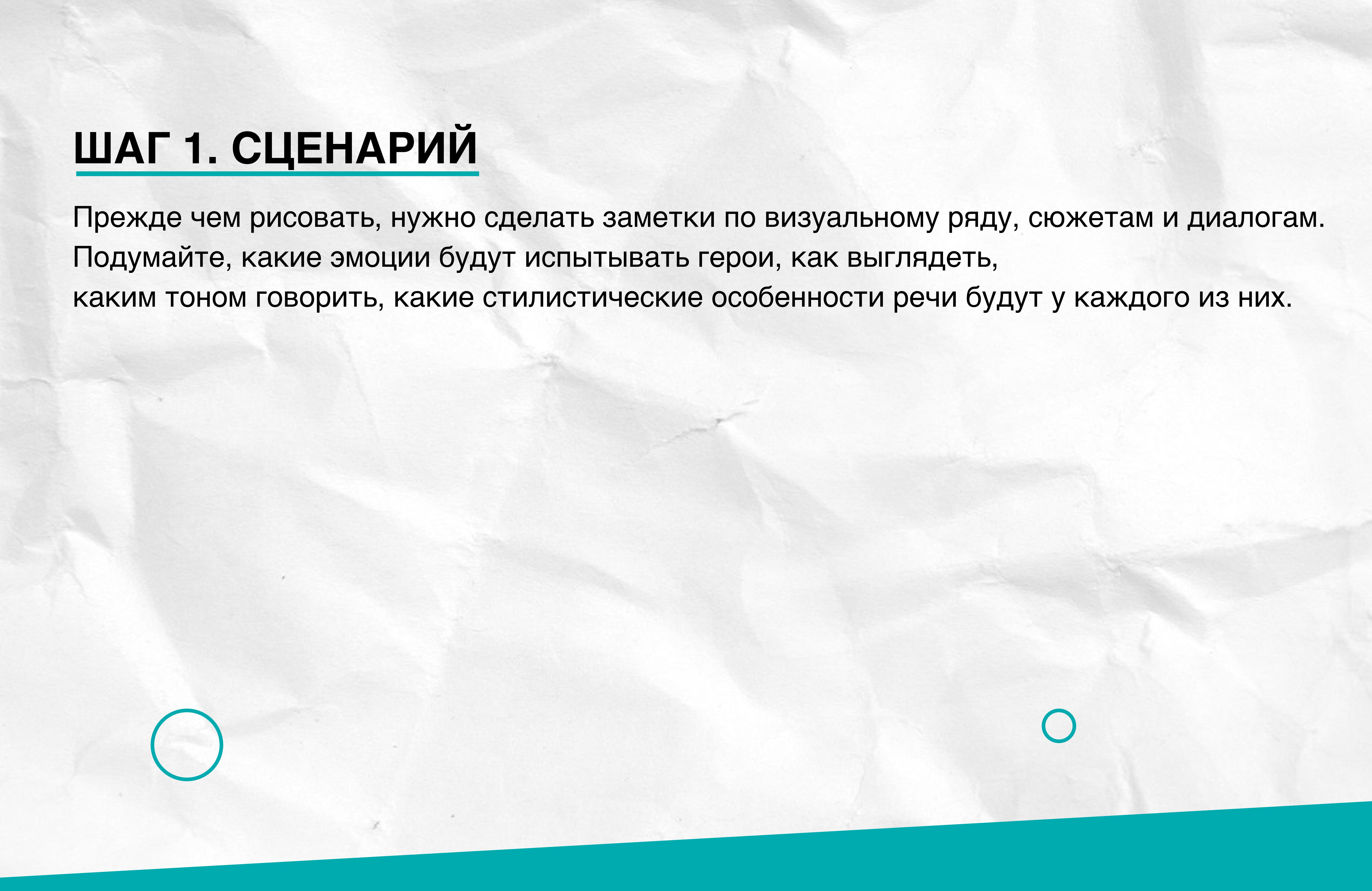 Слайд гида №17