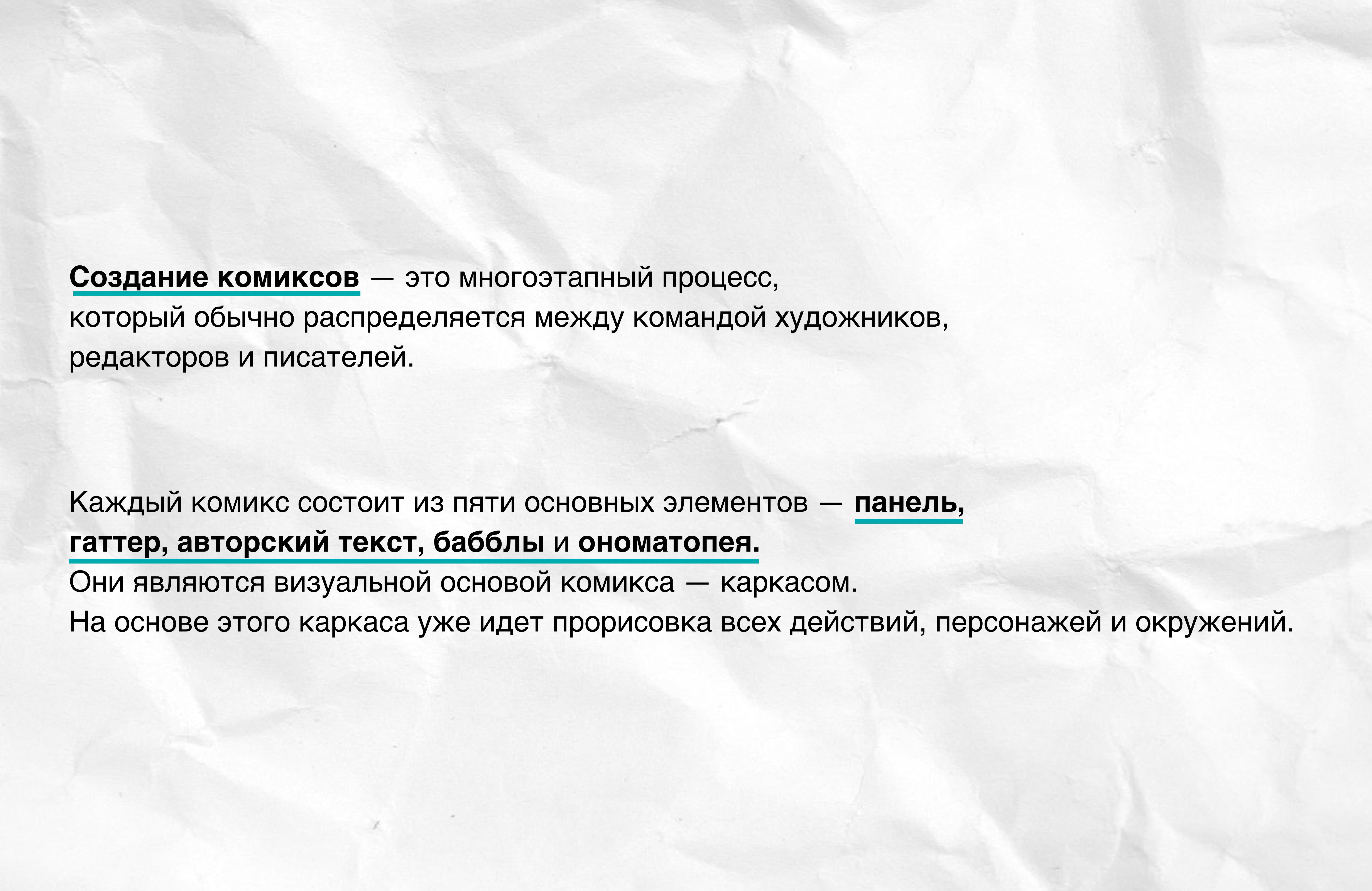 Слайд гида №2