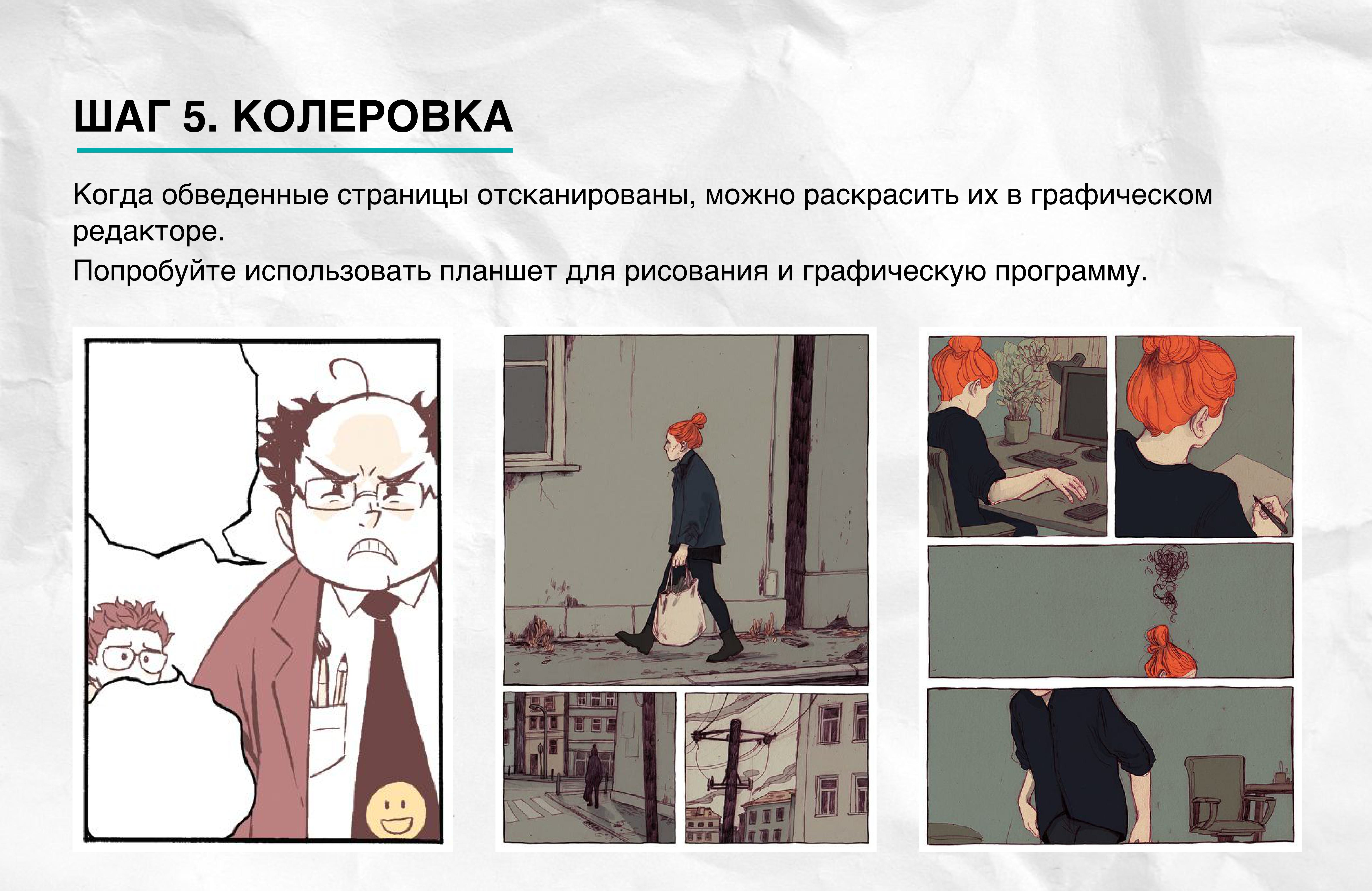 Слайд гида №21