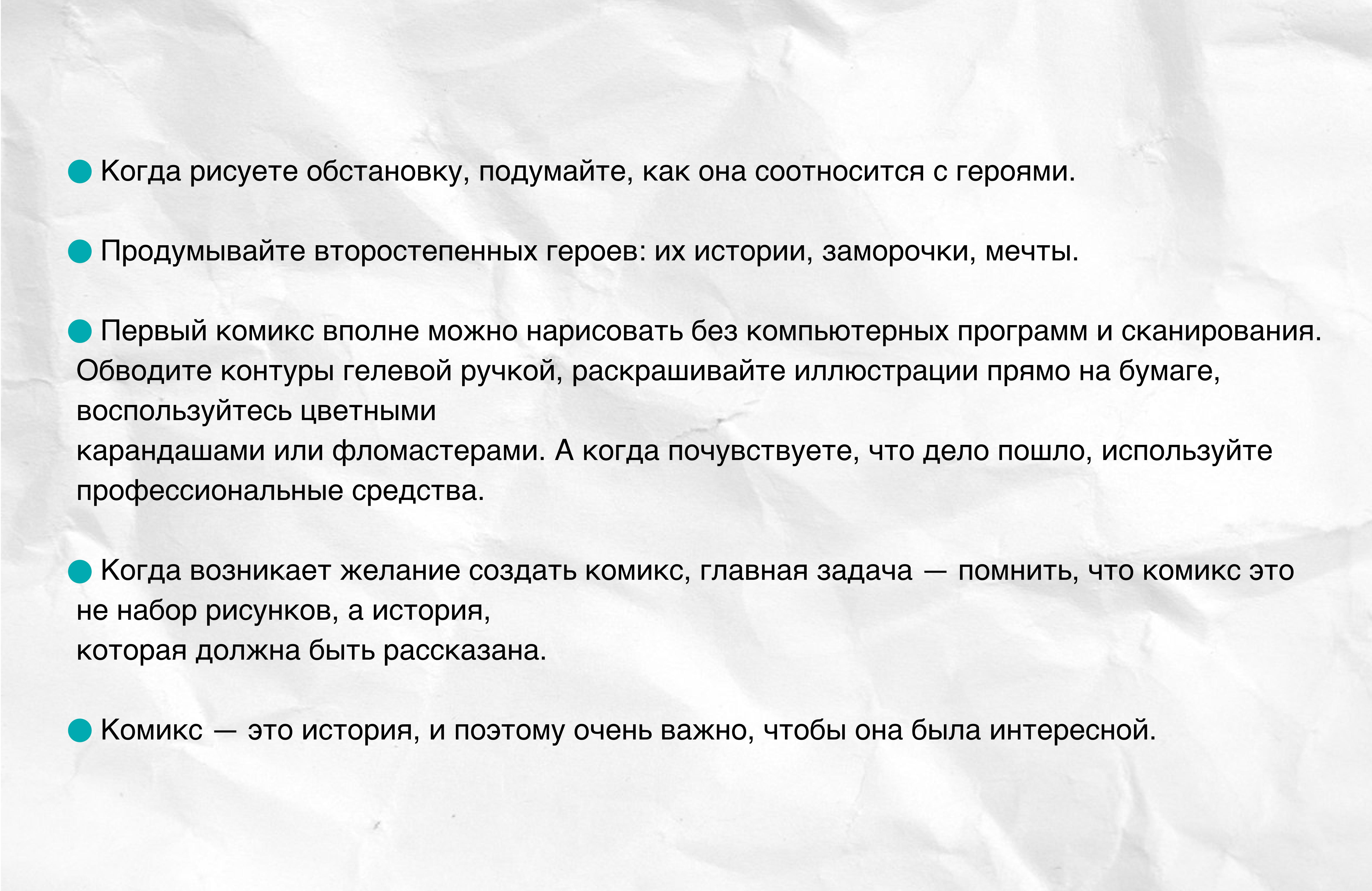 Слайд гида №23