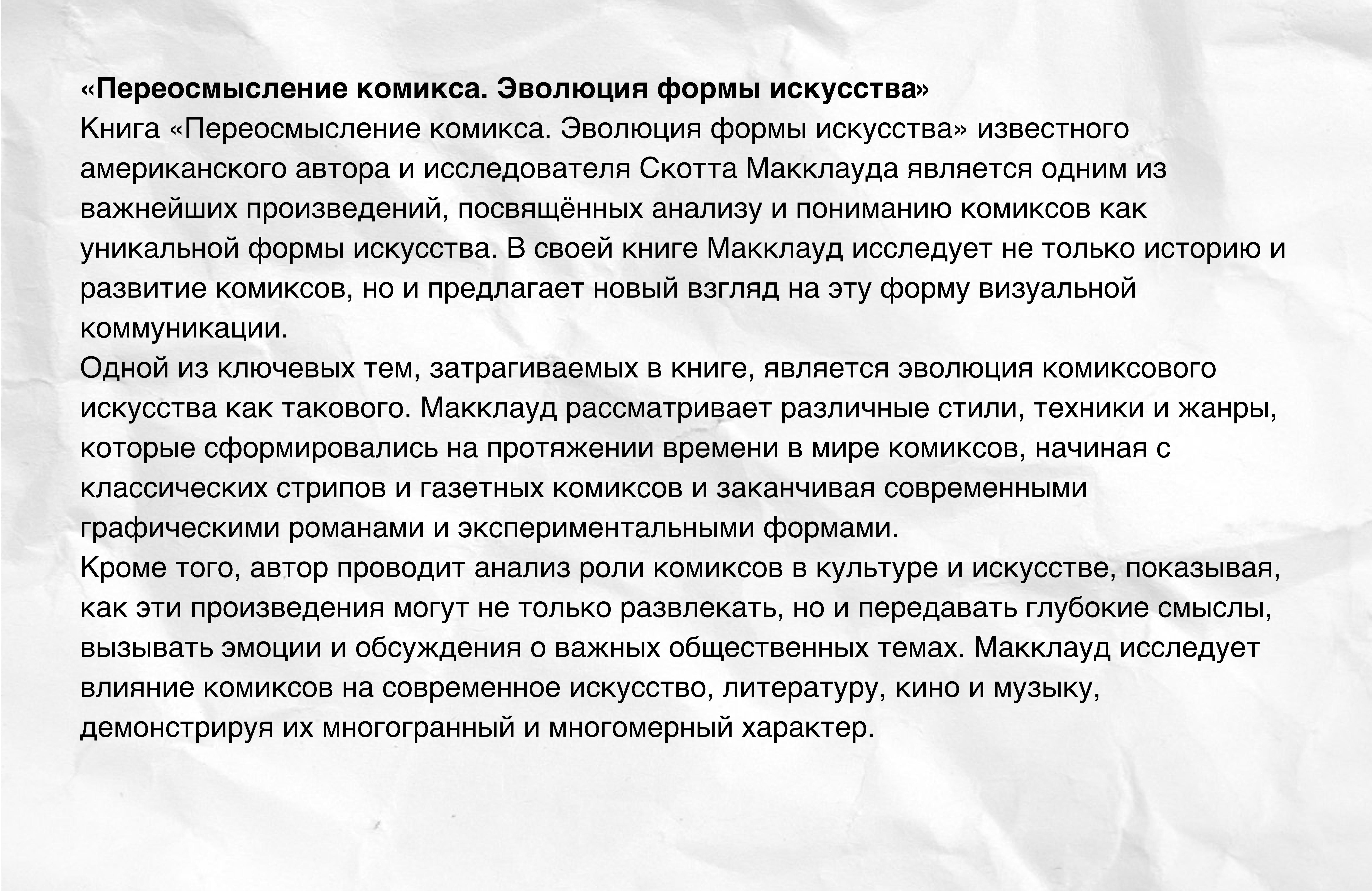 Слайд гида №26