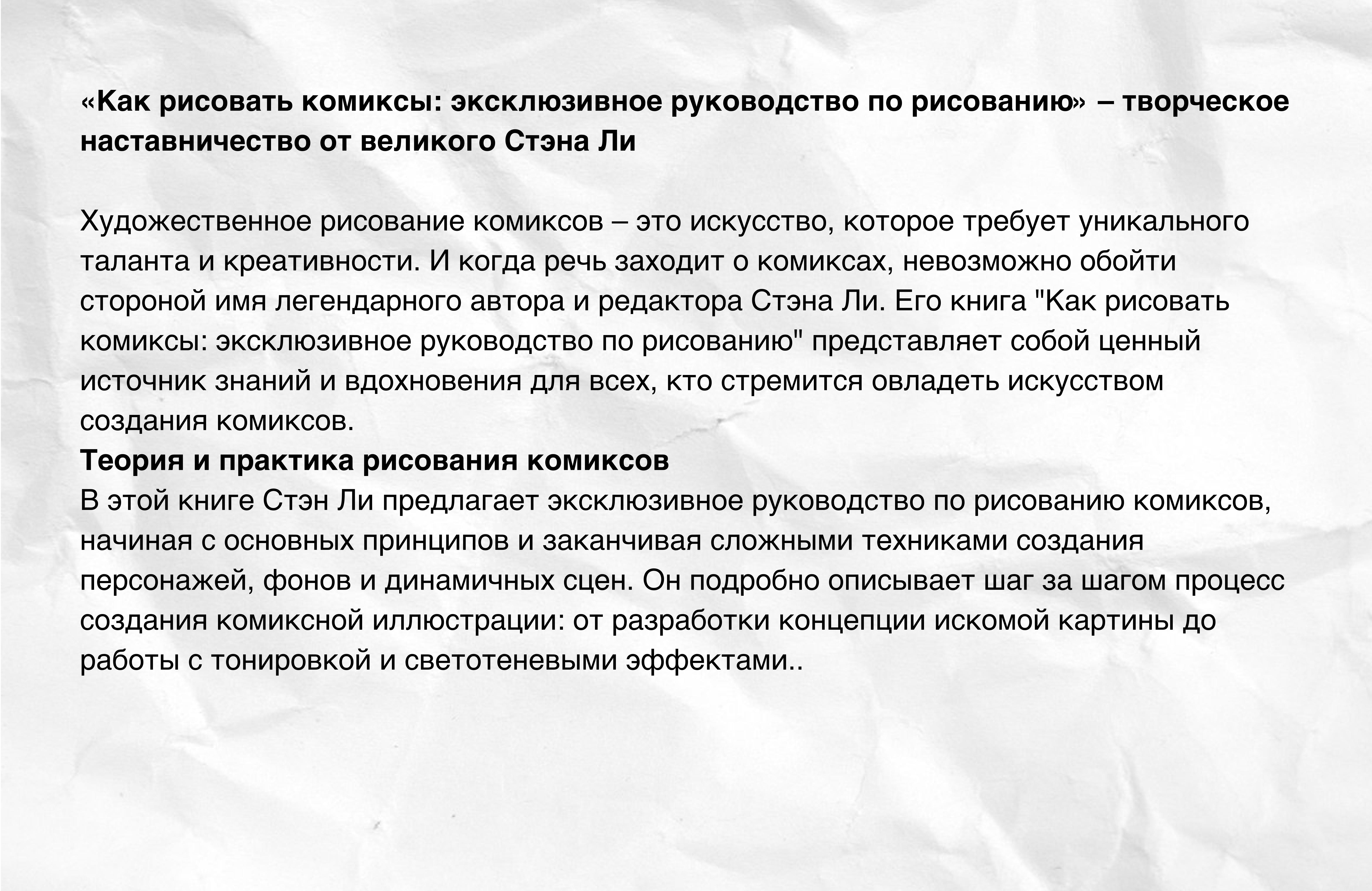 Слайд гида №32