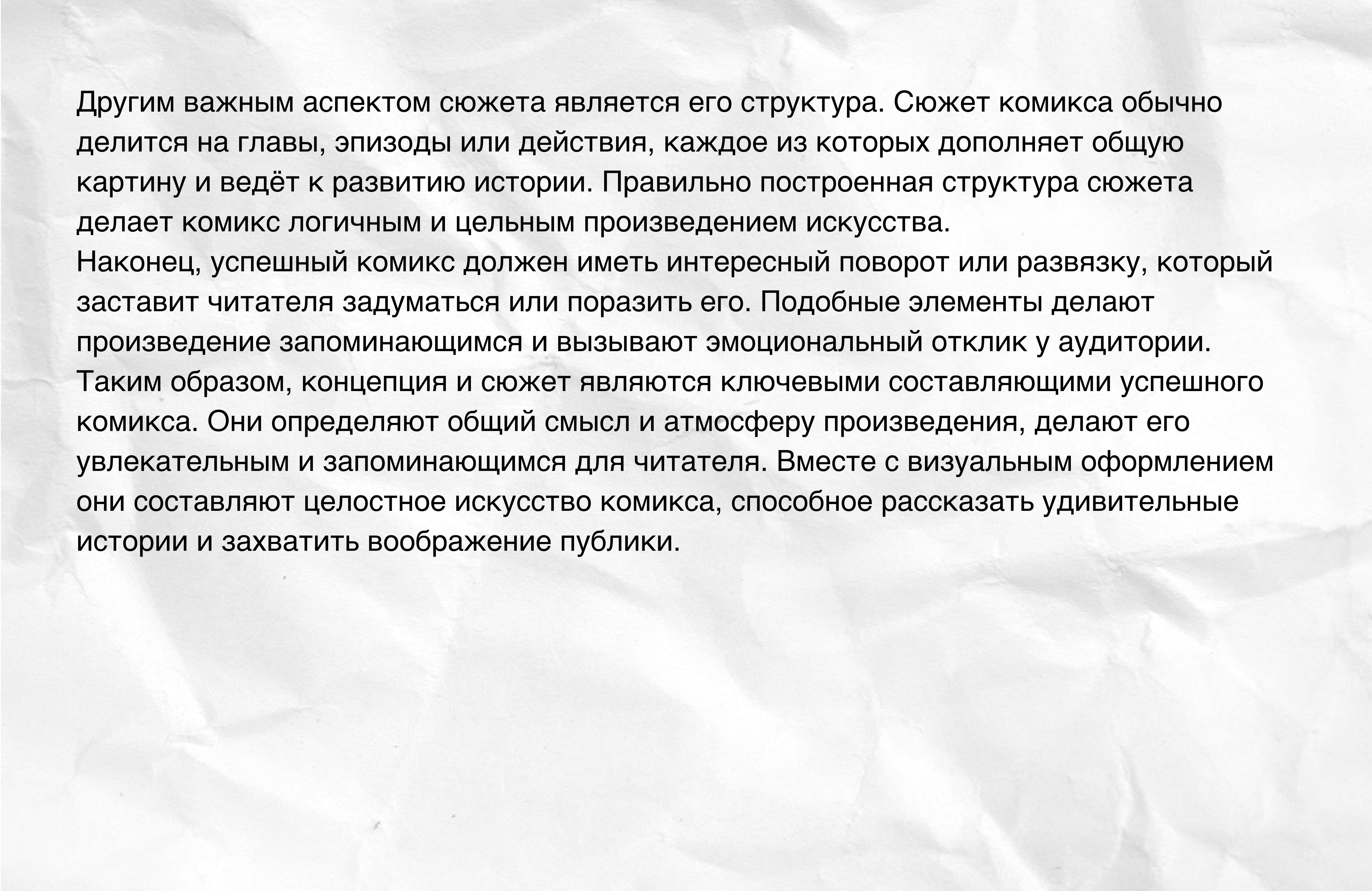 Слайд гида №35