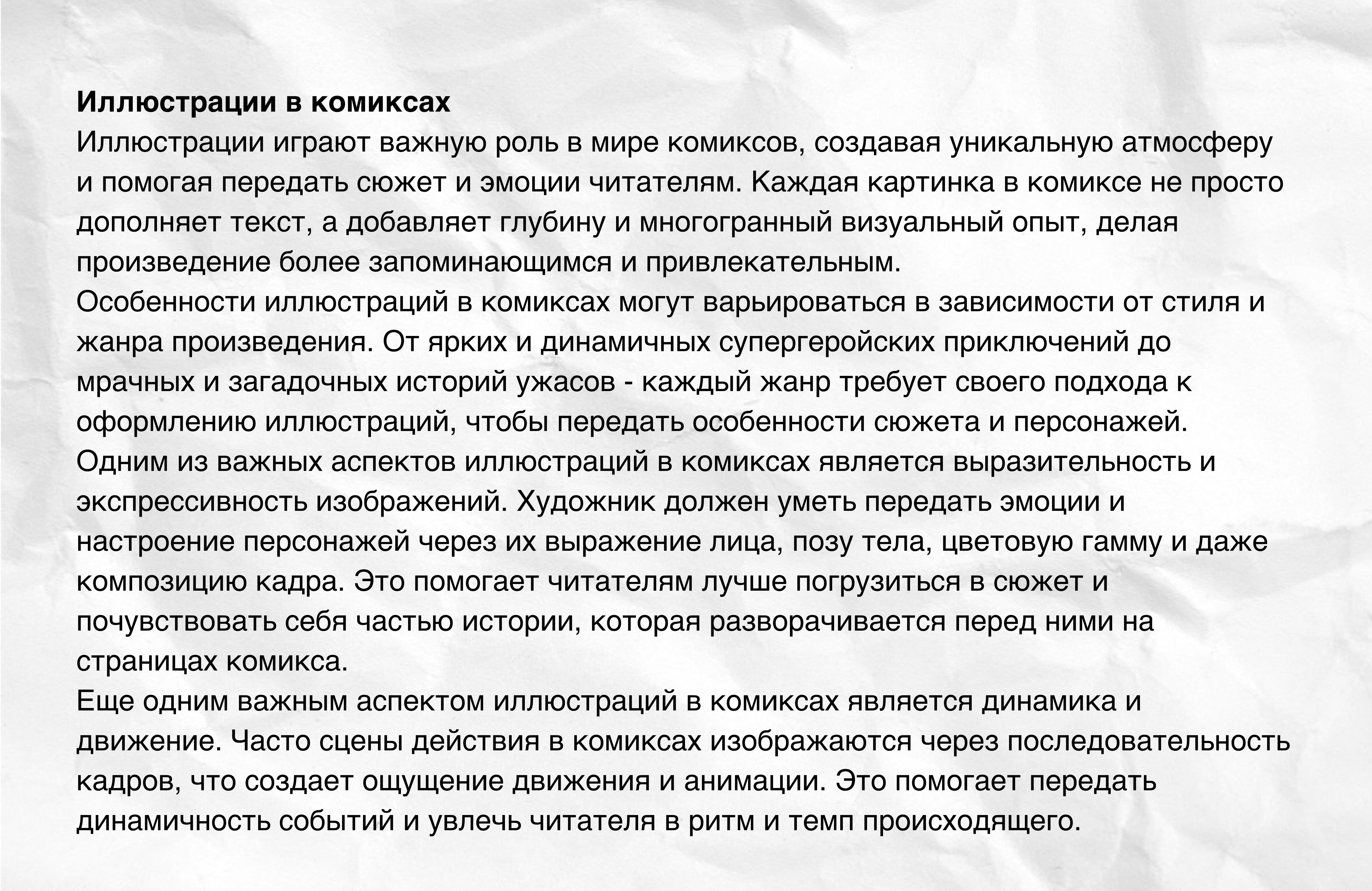 Слайд гида №38