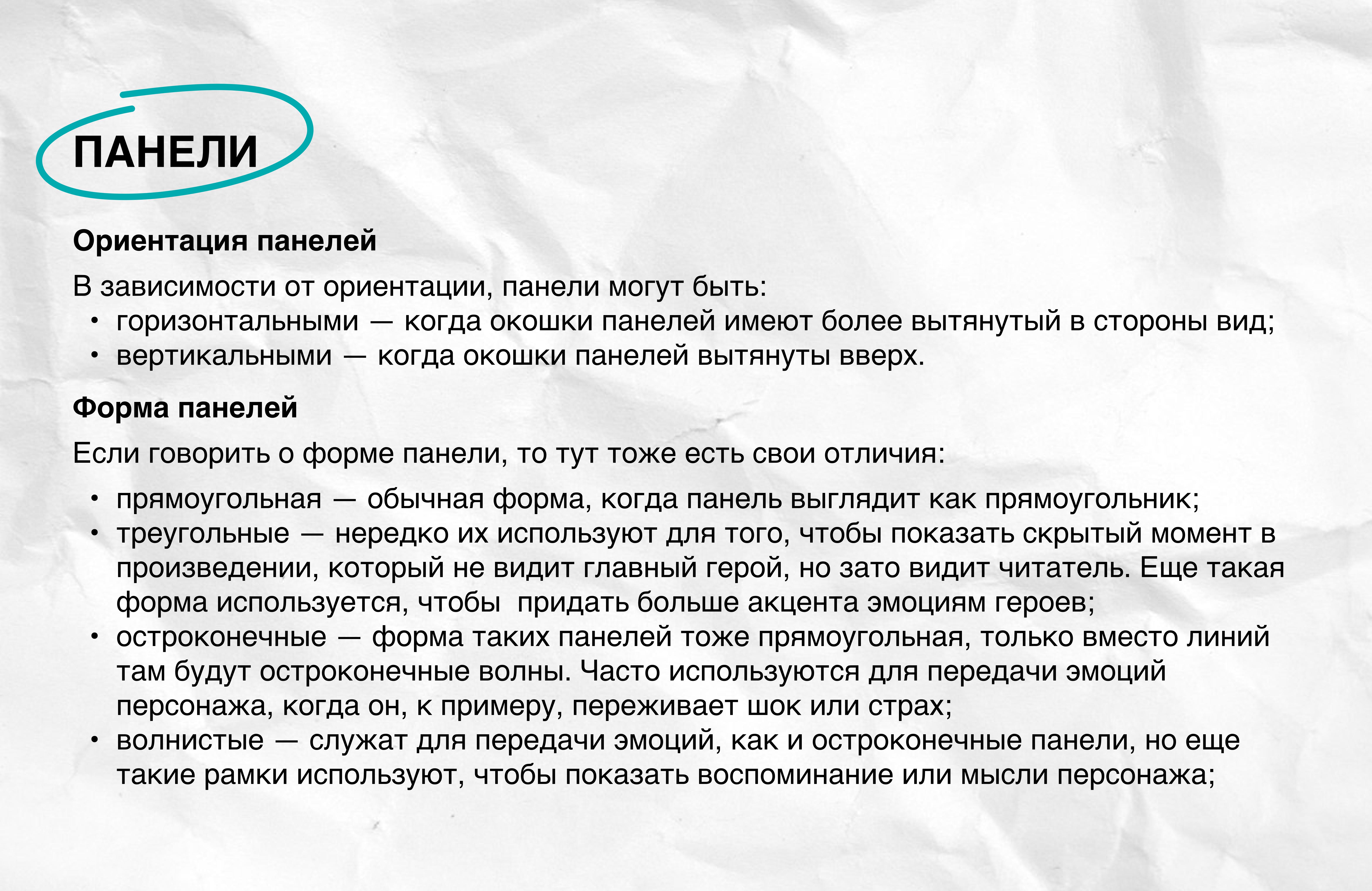 Слайд гида №4