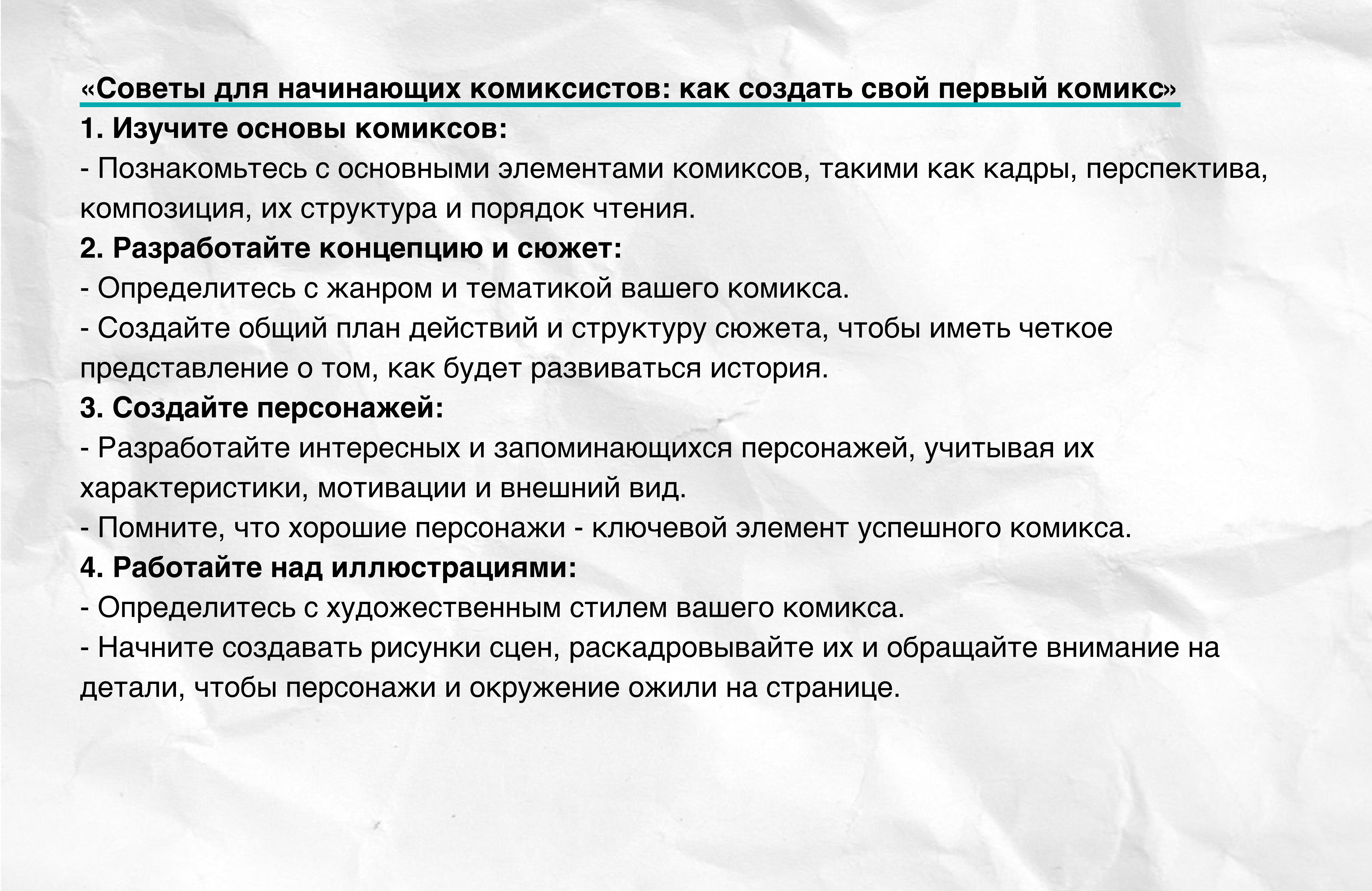 Слайд гида №40