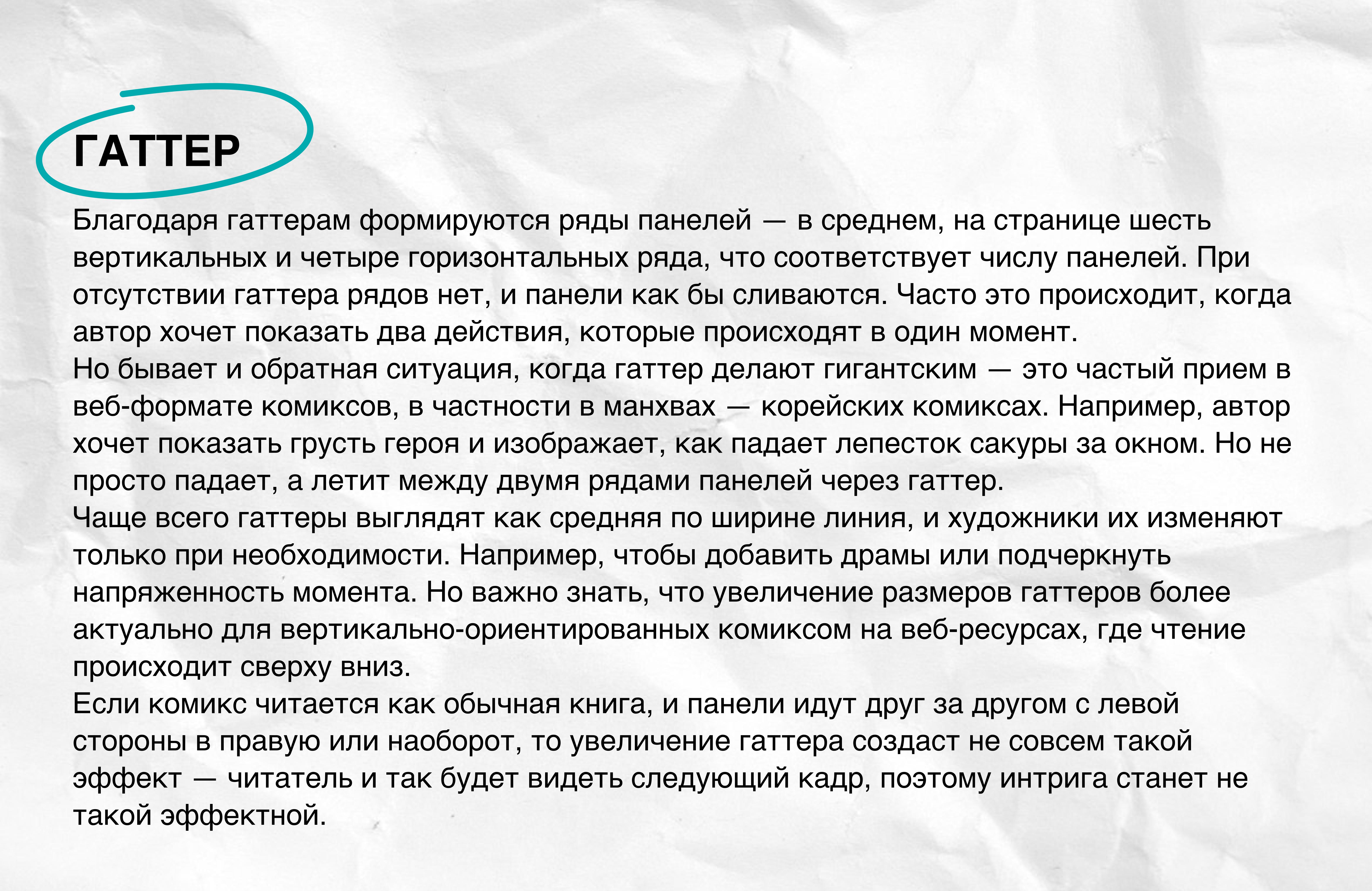 Слайд гида №8