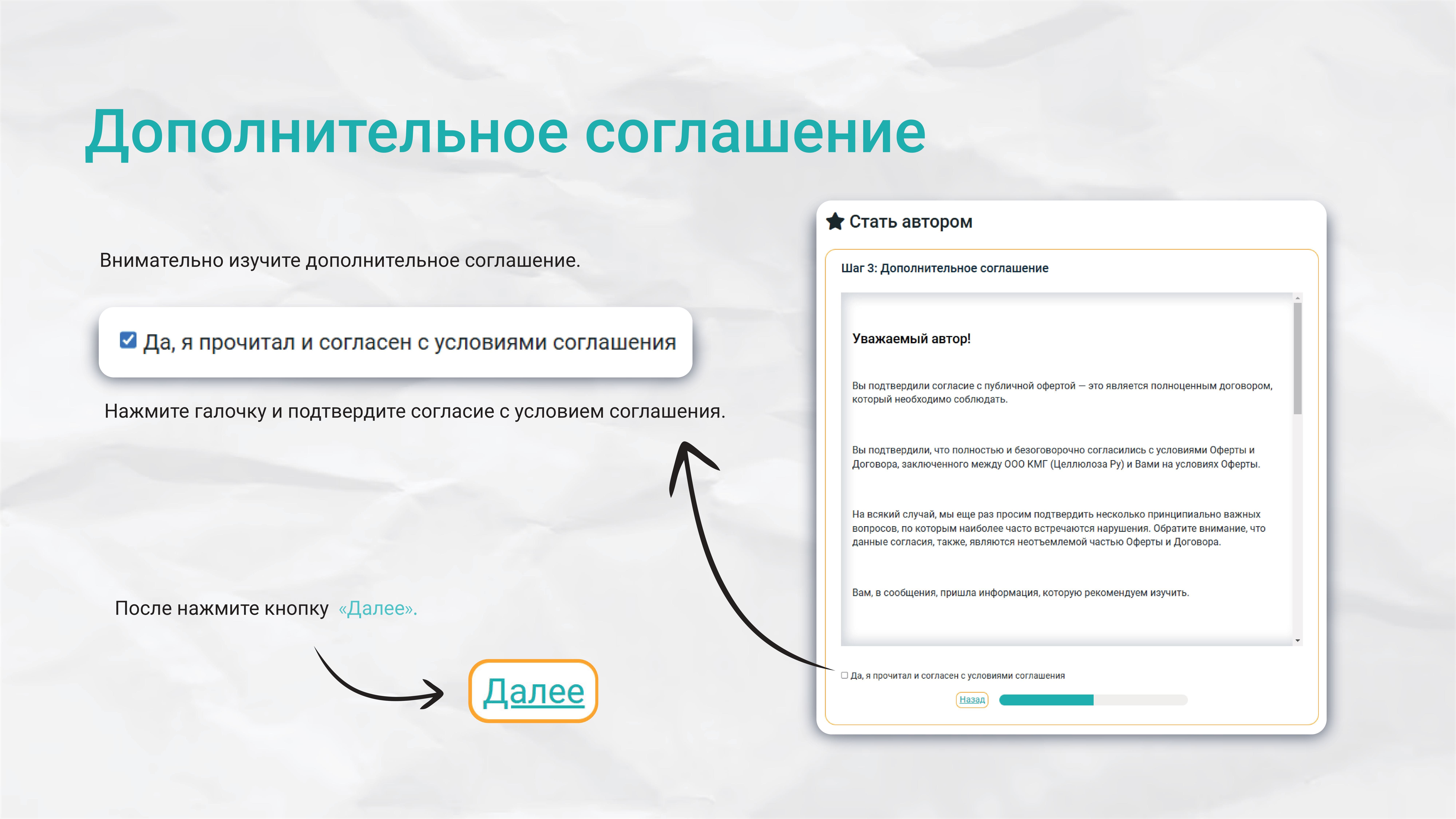 Слайд гида №11