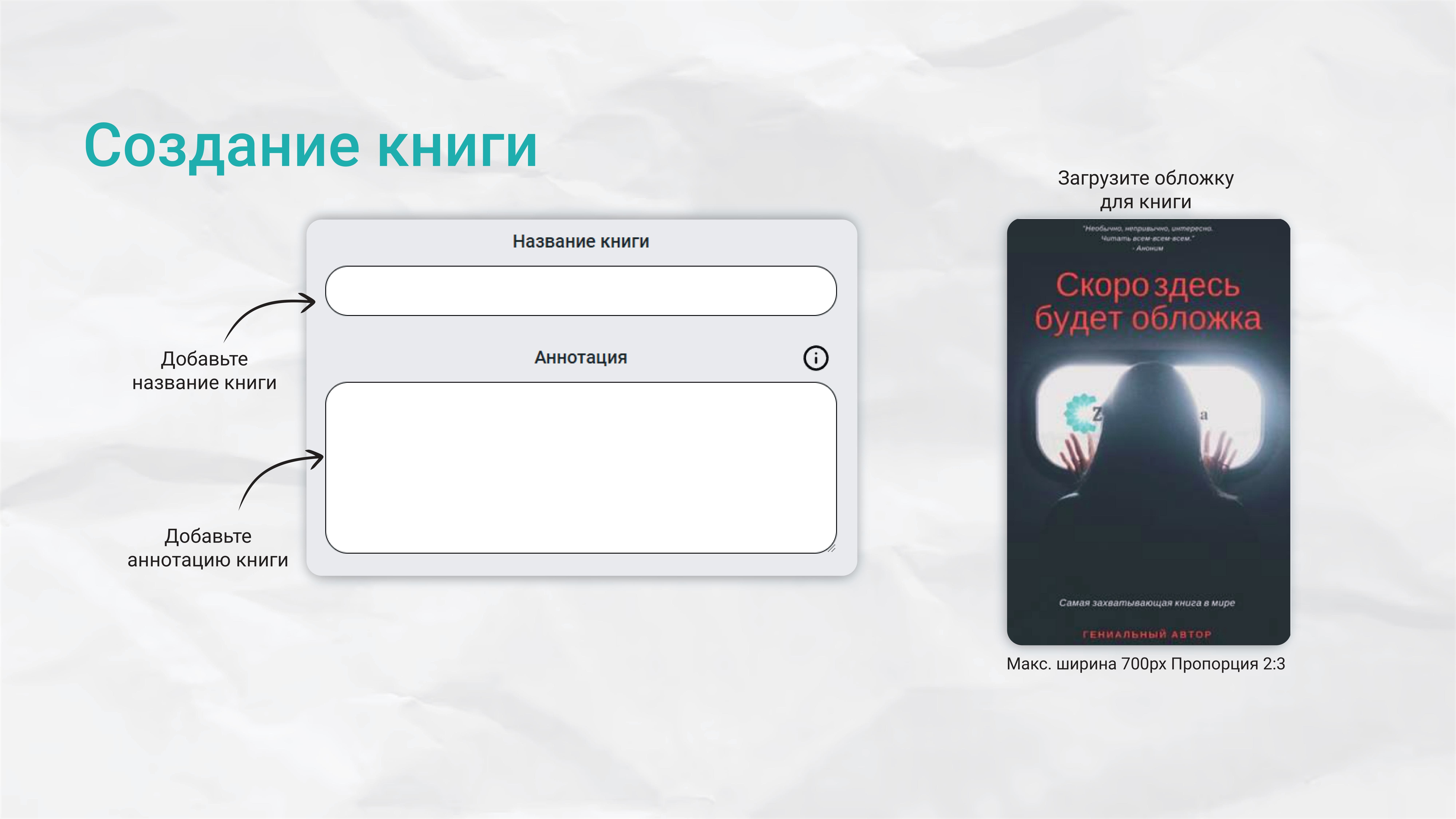 Слайд гида №16