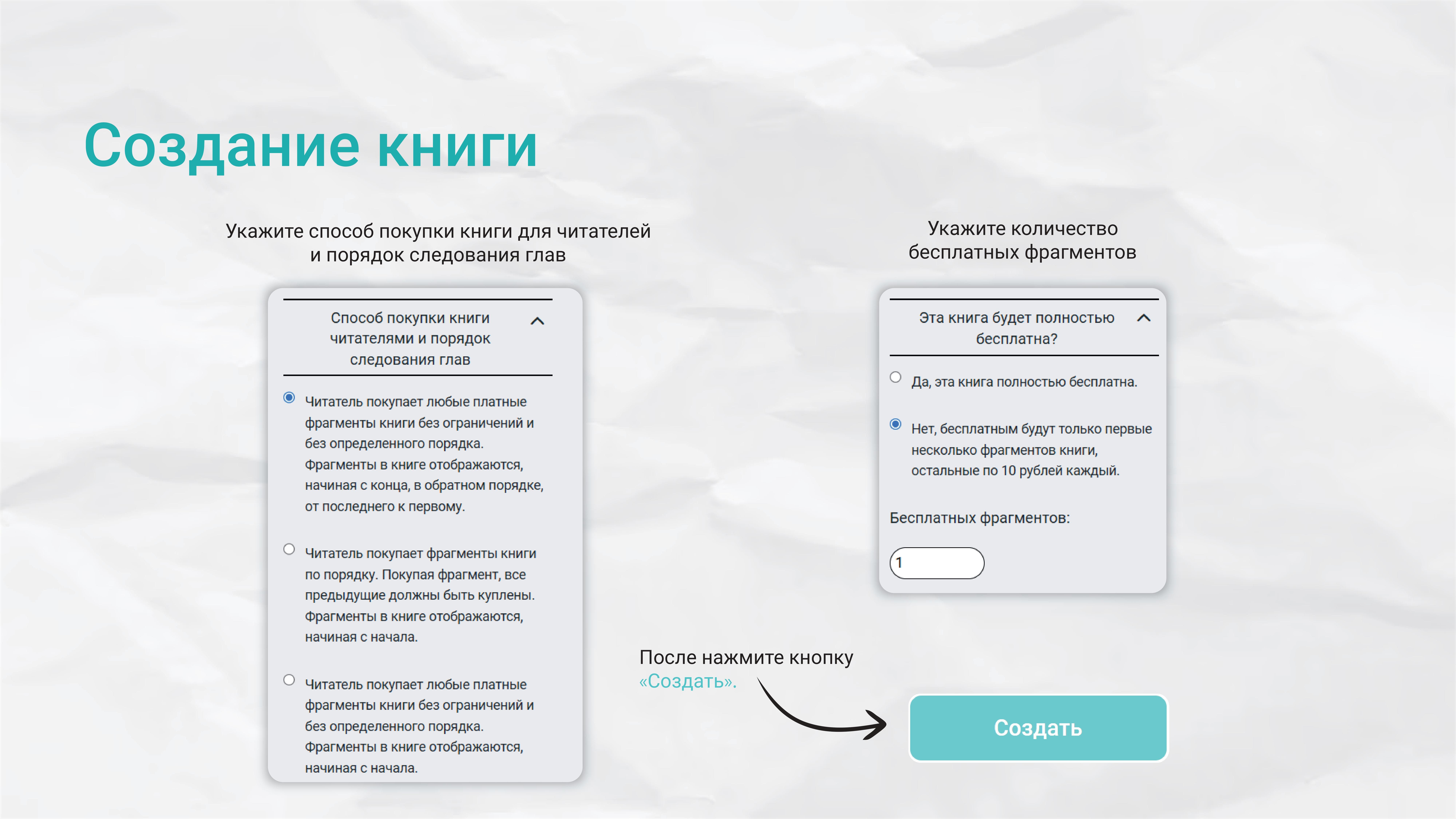 Слайд гида №20