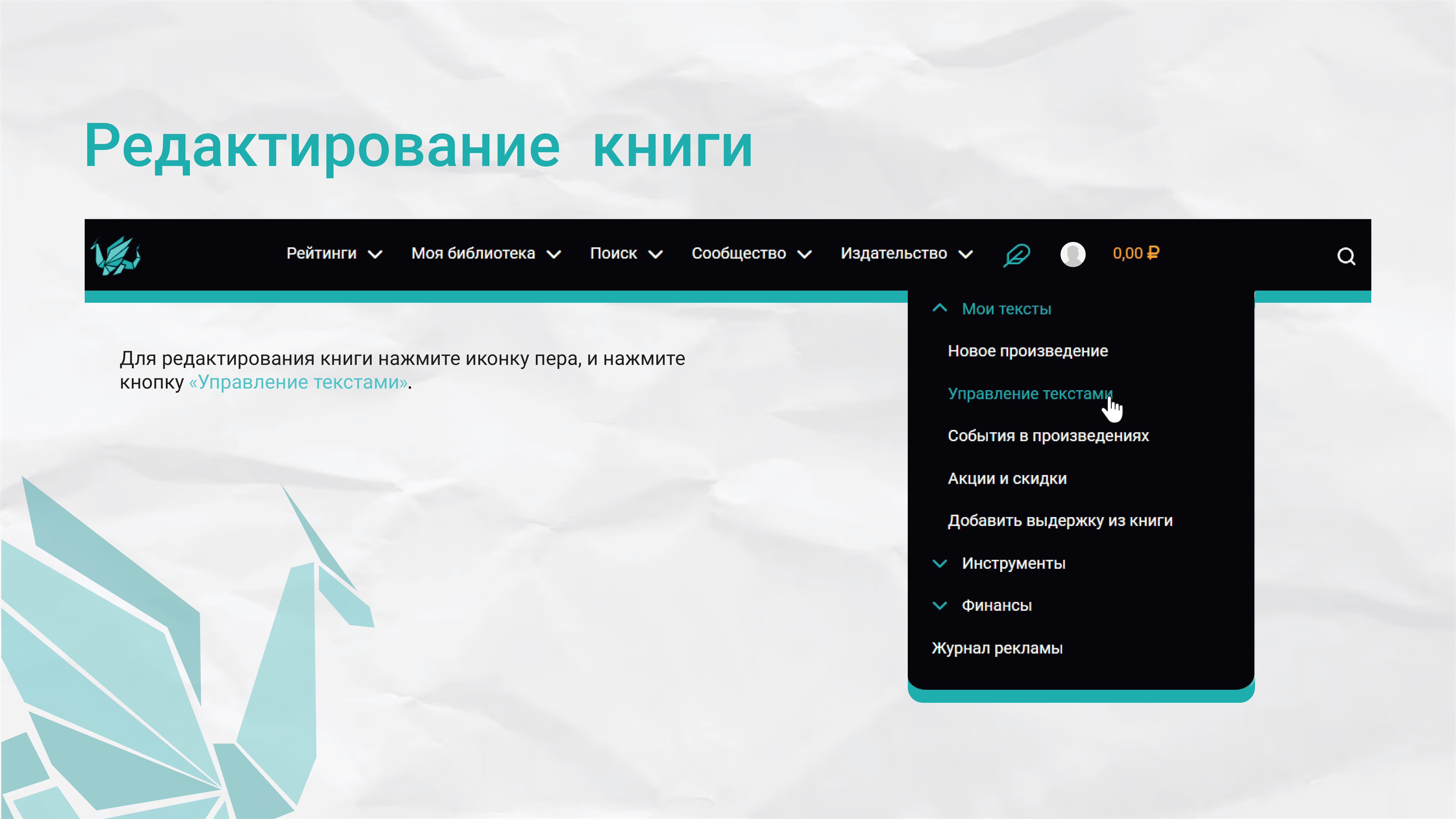 Слайд гида №21