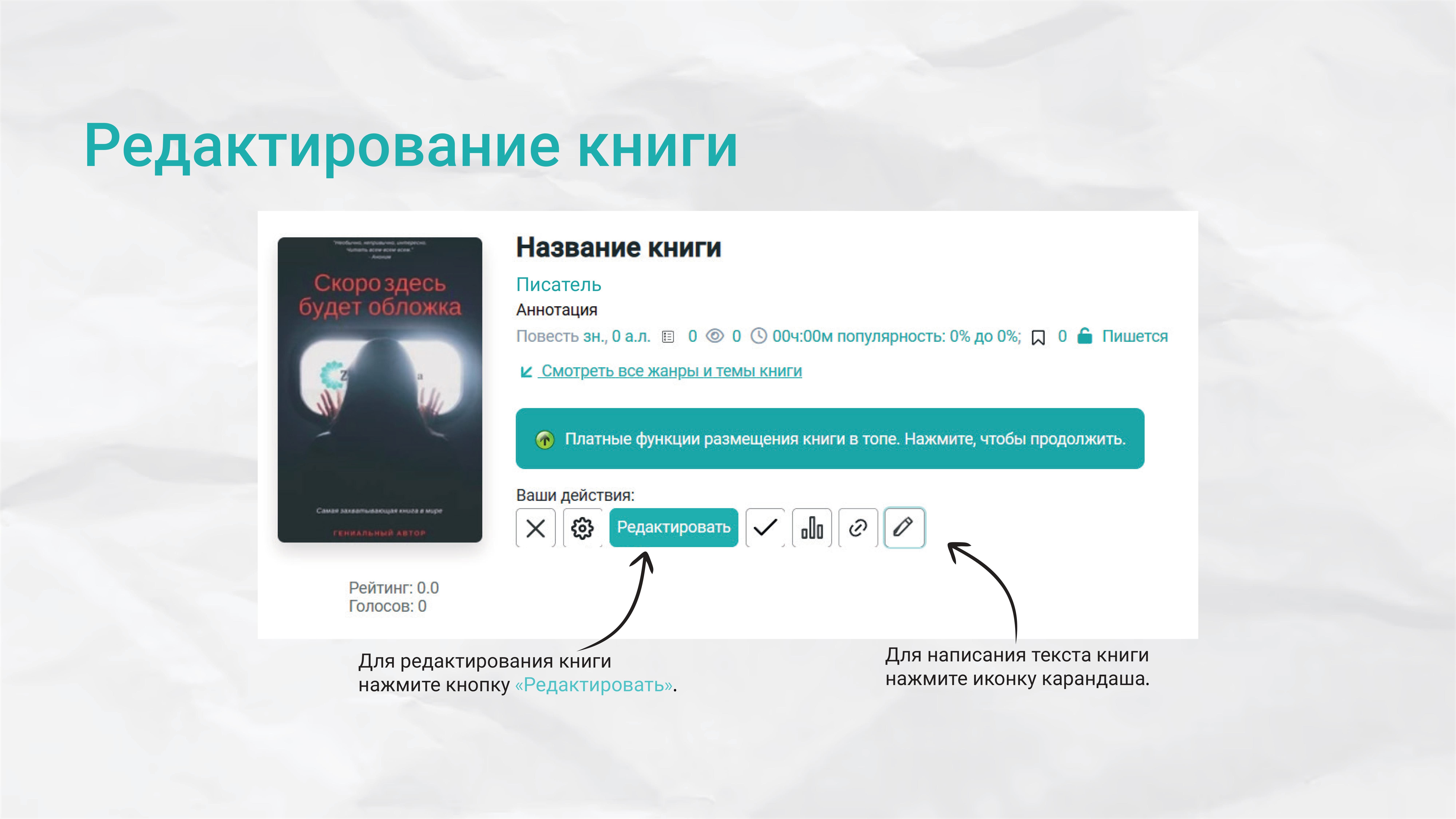 Слайд гида №22