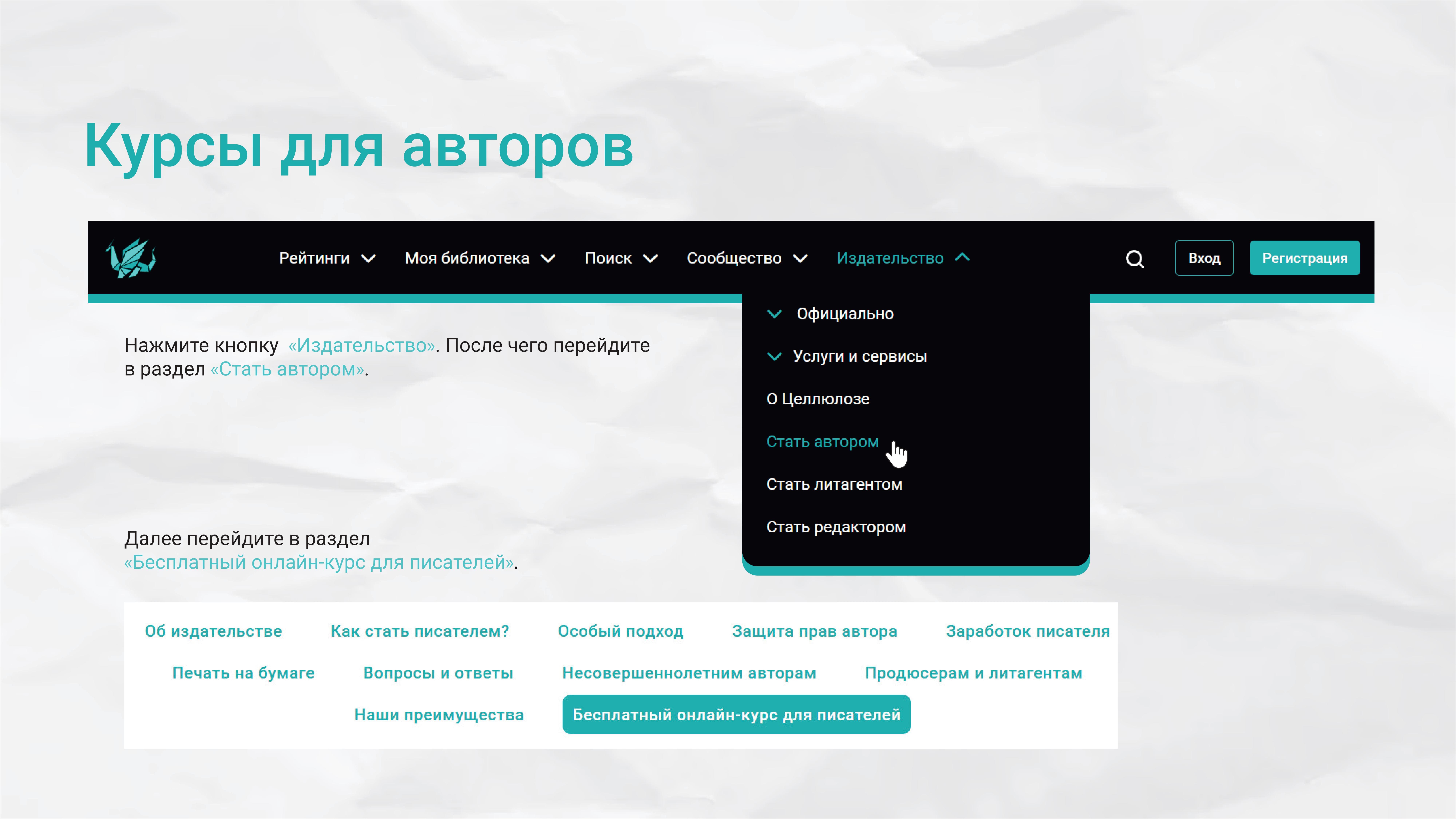 Слайд гида №23