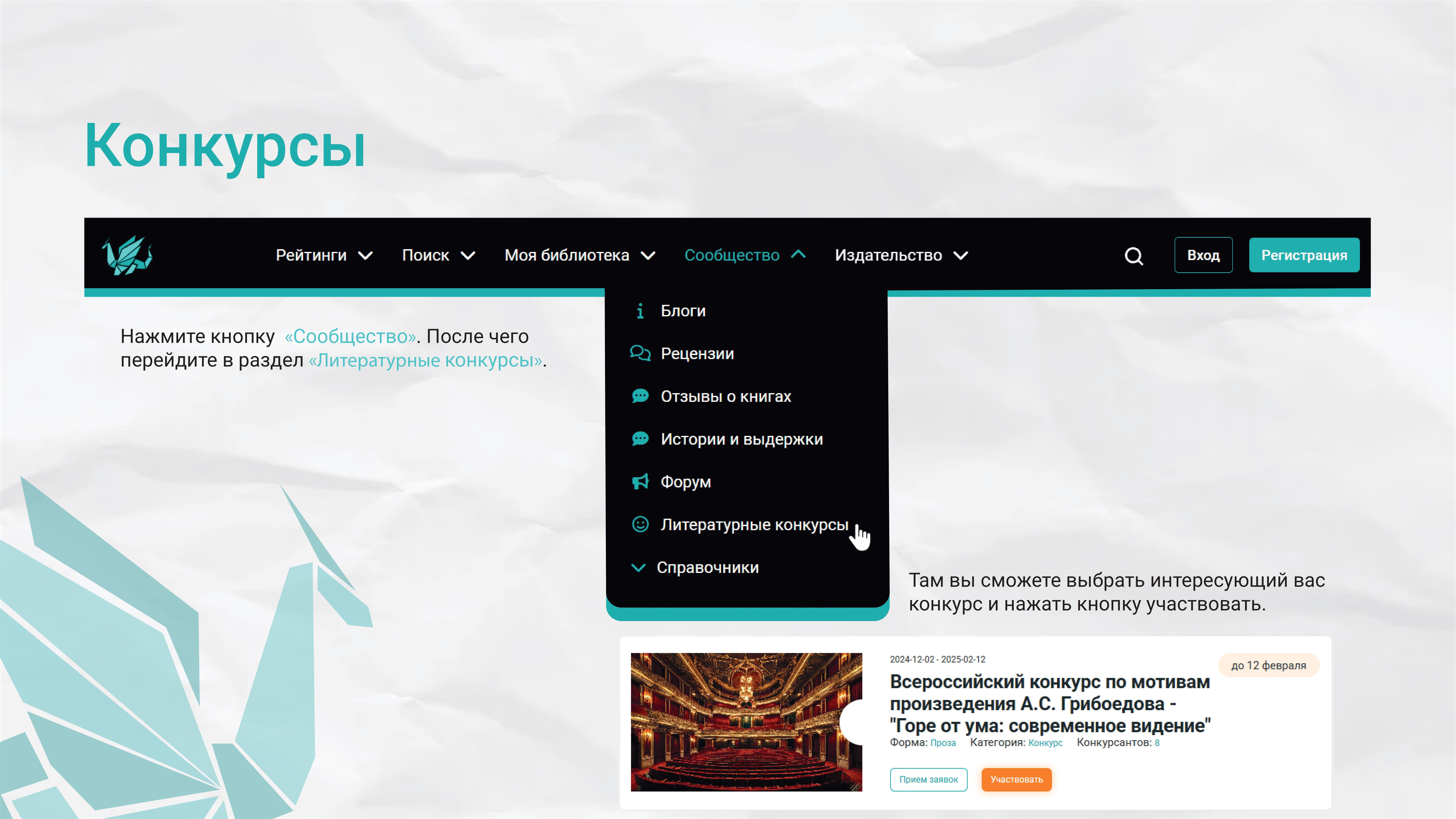 Слайд гида №24