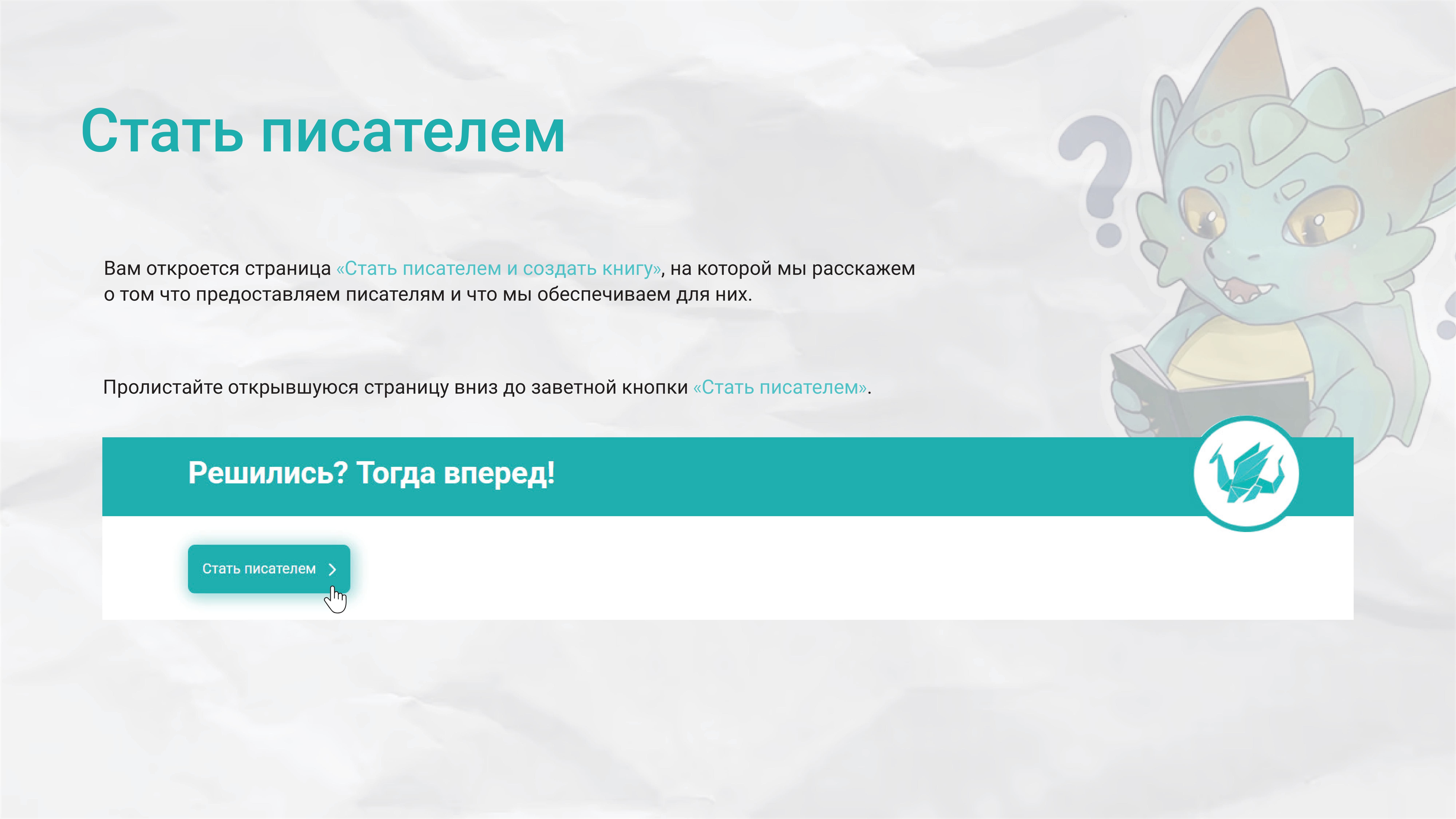 Слайд гида №6