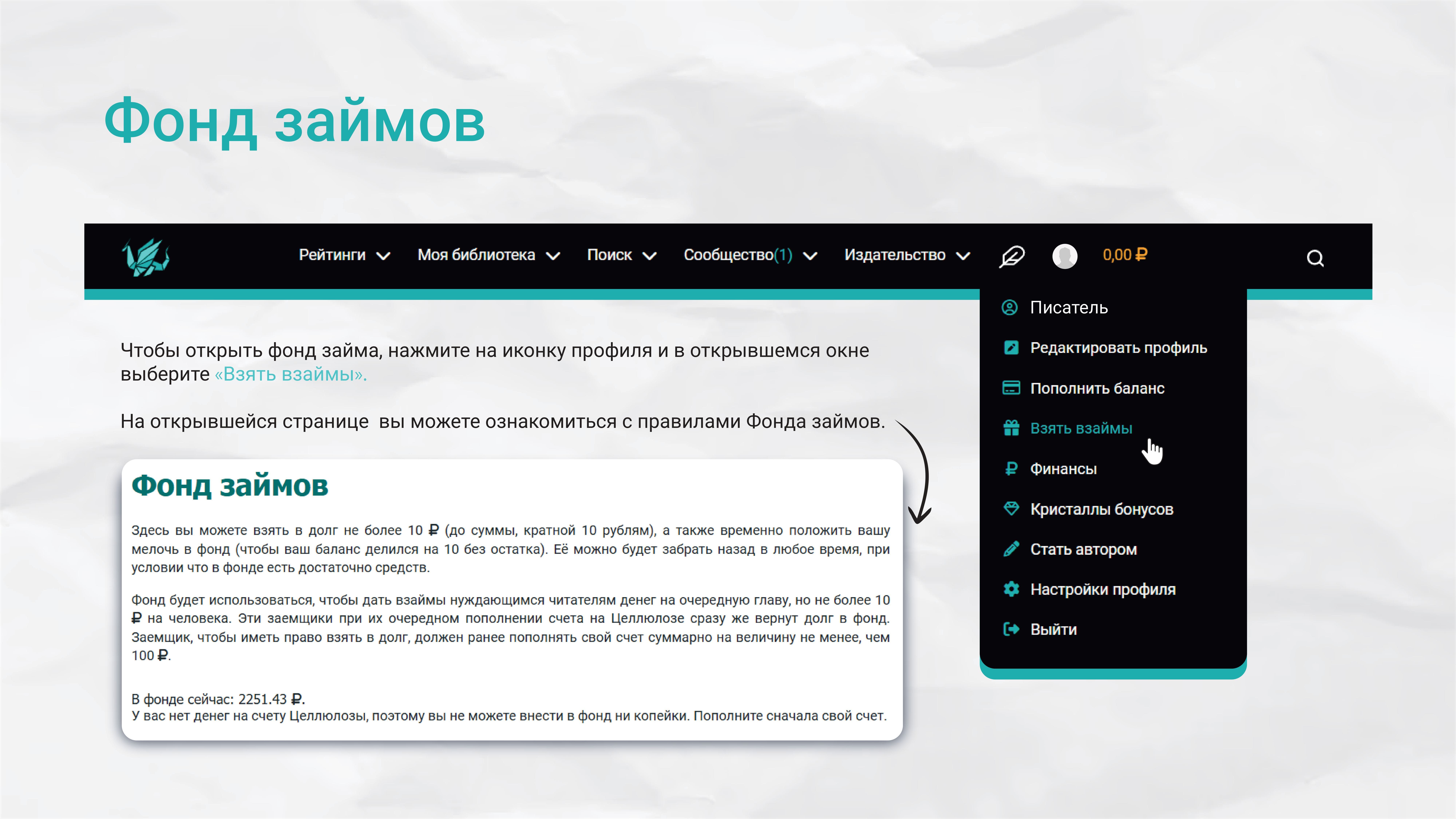 Слайд гида №13