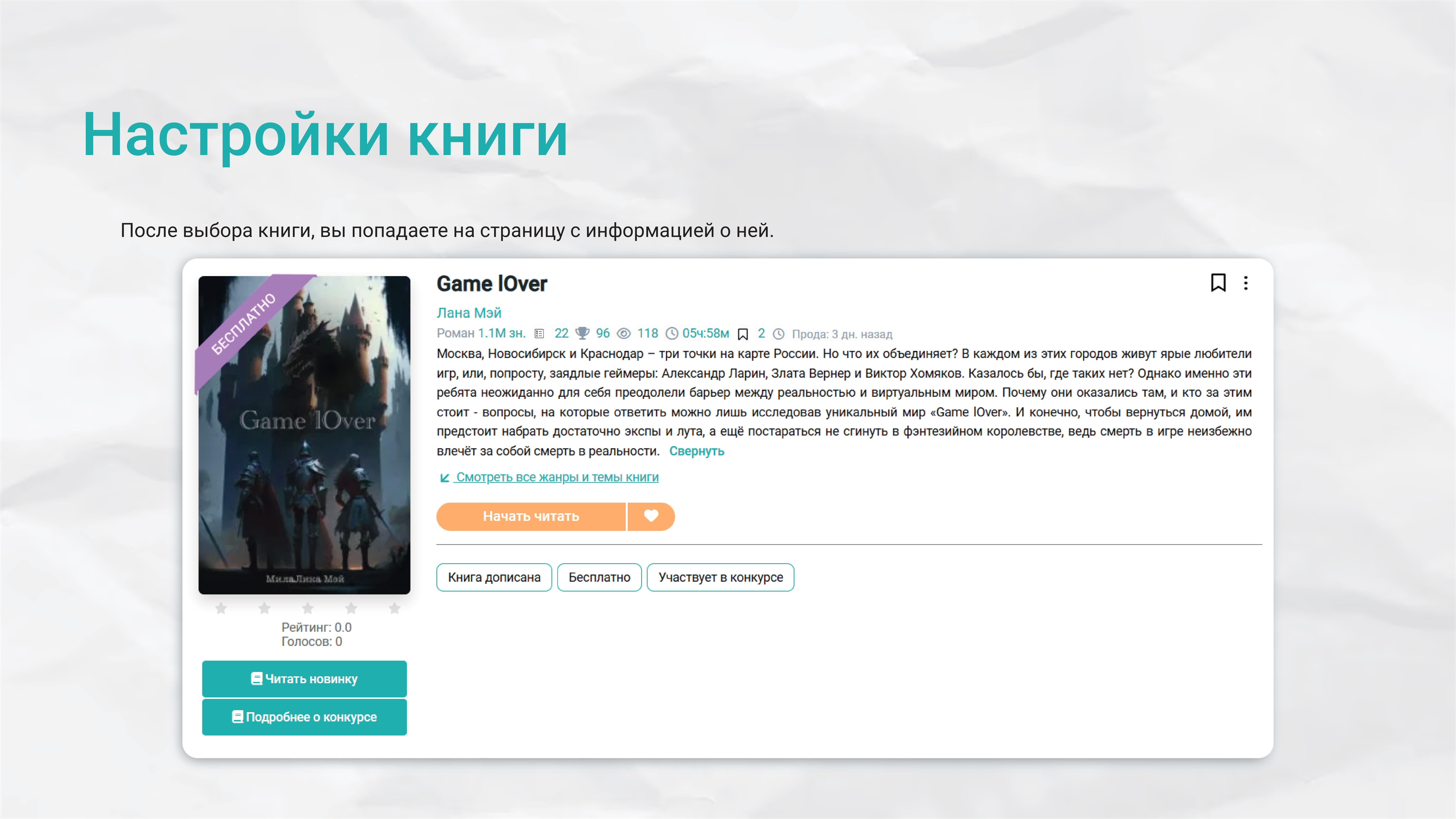 Слайд гида №30