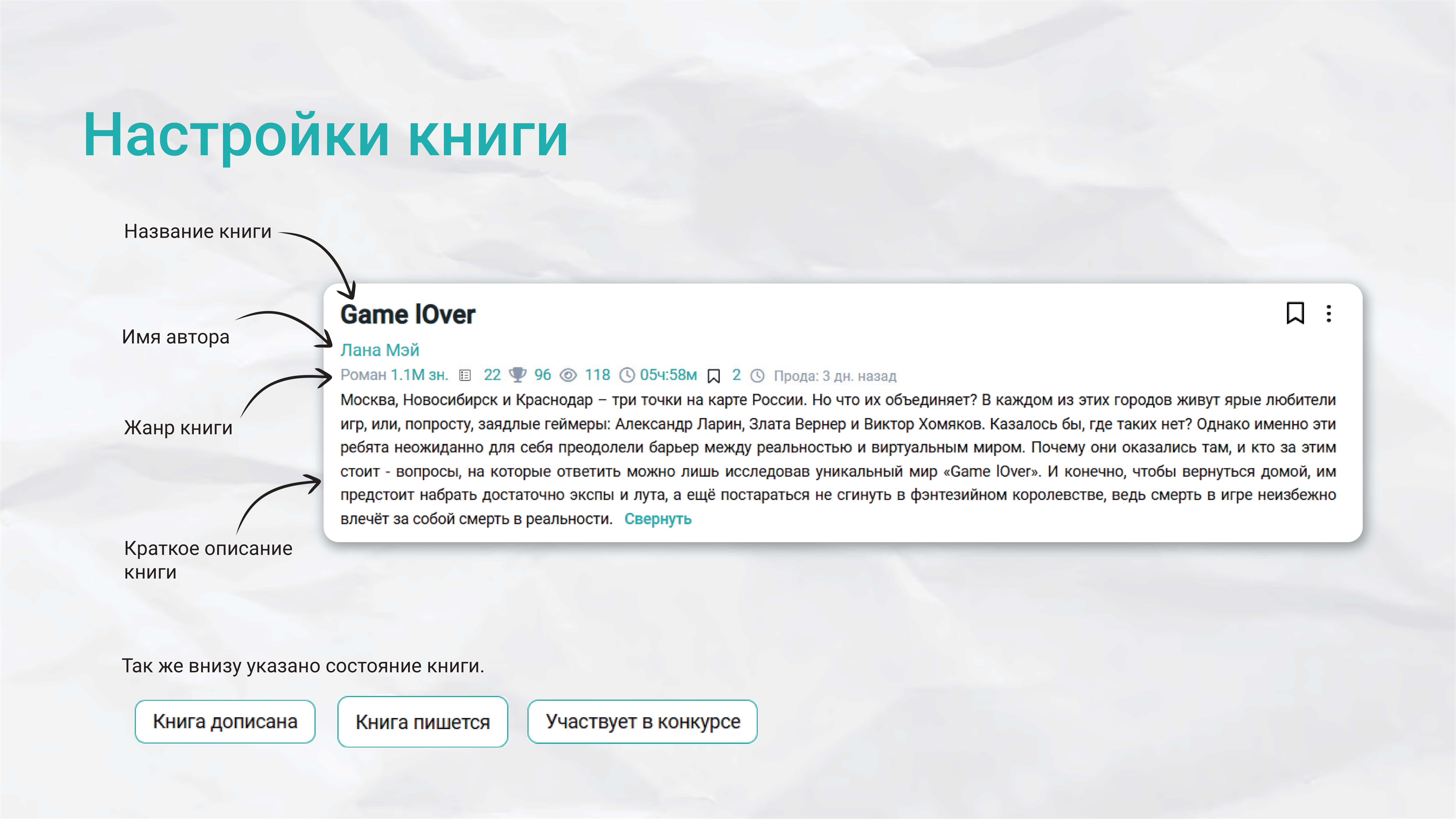 Слайд гида №31