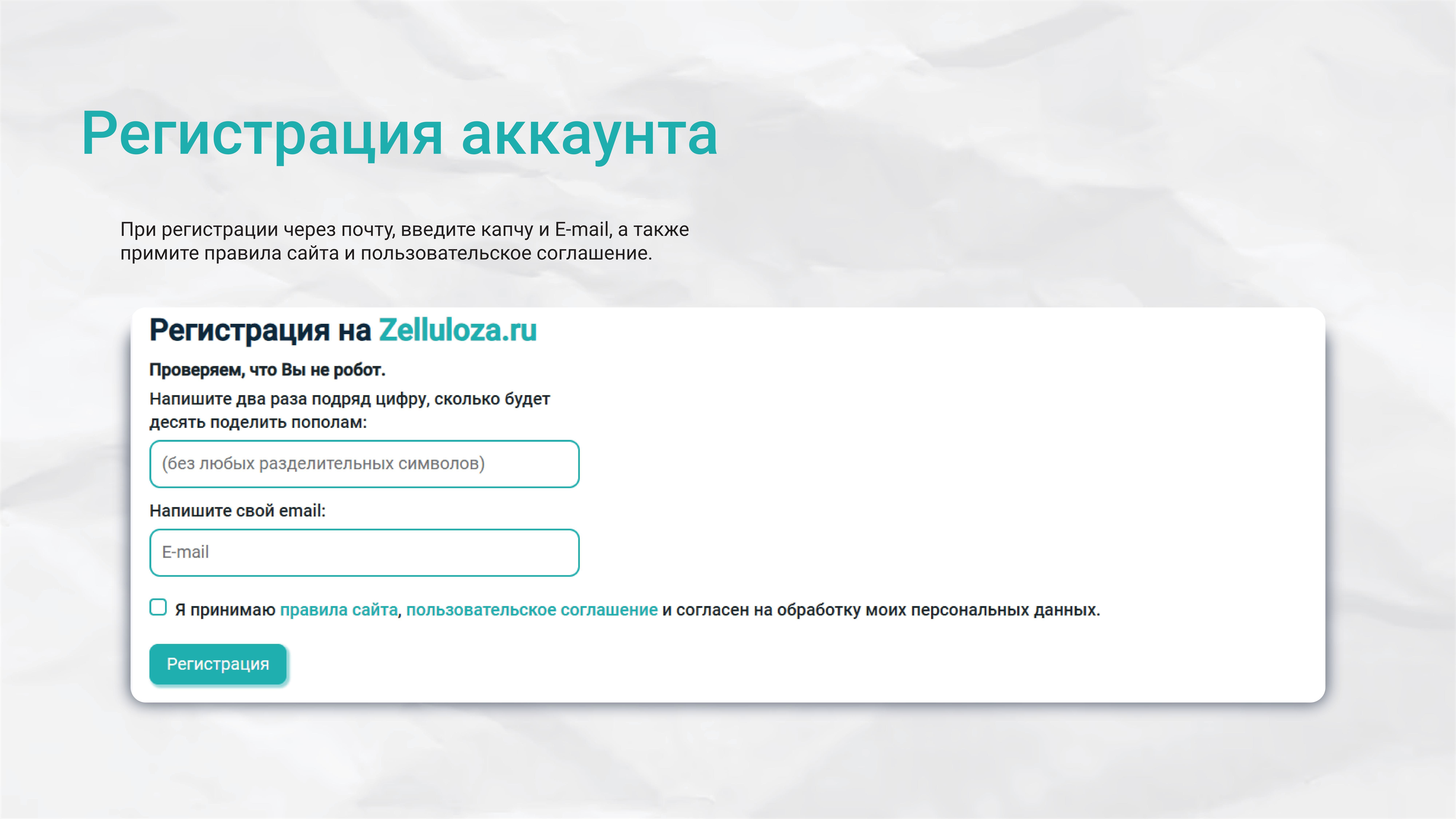 Слайд гида №4