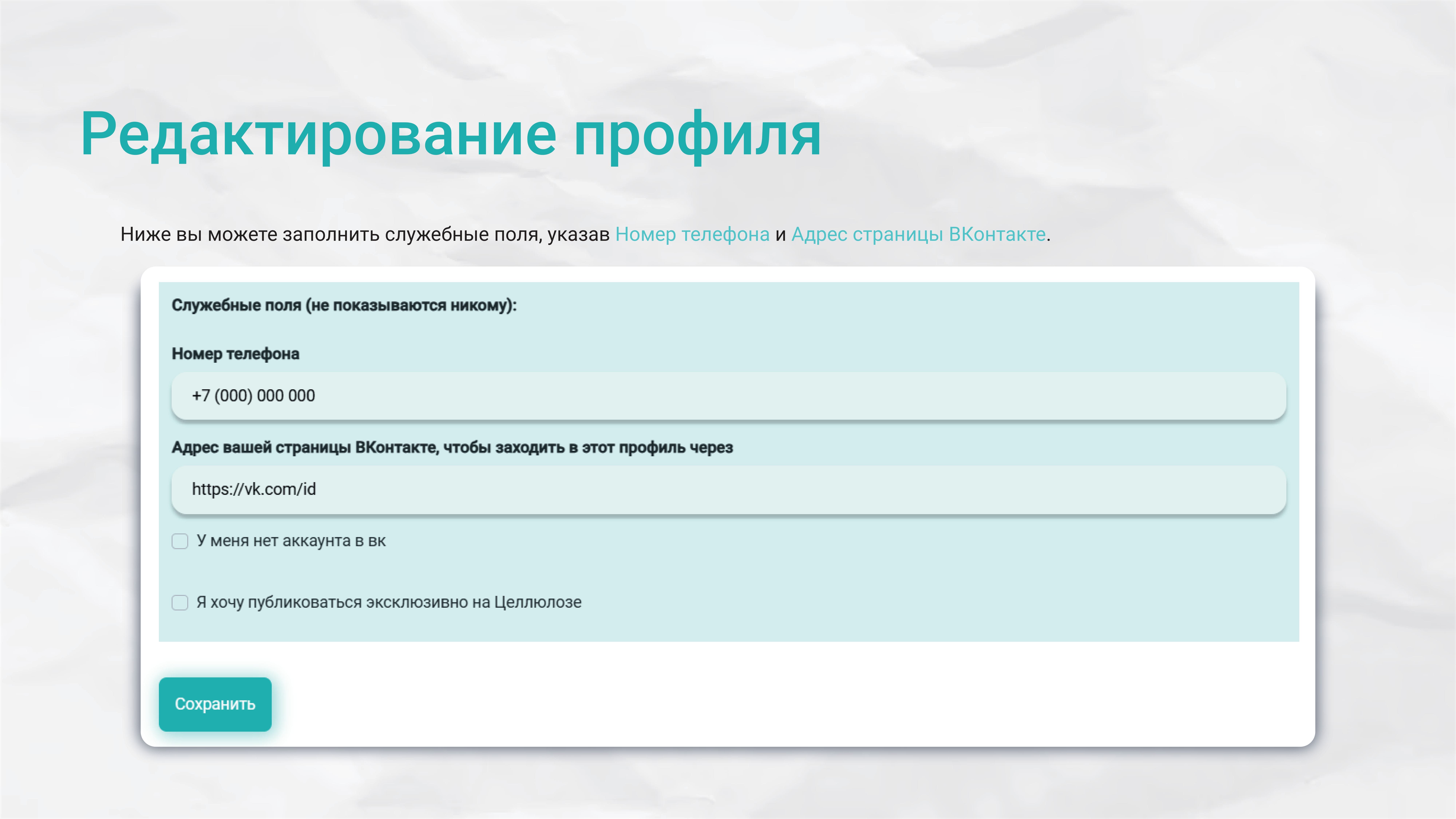 Слайд гида №7