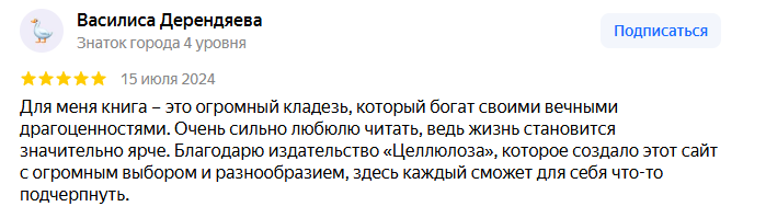 О целлюлозе