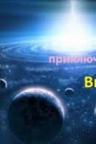 Посвящается нейросетям, Фронтиру, Содружеству и всем попаданцам в EVE мир.