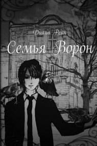 Обложка книги С В