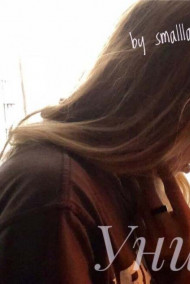 Обложка книги Универ