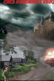 Обложка книги Сын Славного города