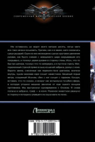 Замок Толор. Охота на Наместника