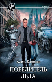 Цитадели гордыни 3. Становление