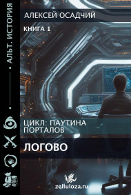 Паутина порталов