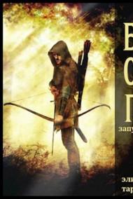 Б.О.Г. Запуск