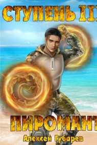 Ступень 3 Универсал