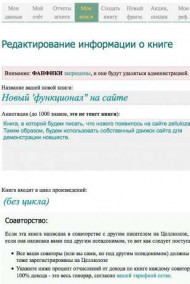 Обложка книги Новый \'функционал" на сайте