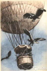 Обложка книги Дилижансом, дирижаблем... Пароходом, паровозом...