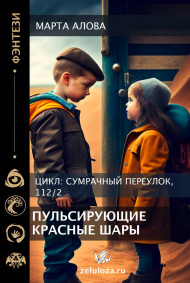 Пульсирующие красные шары