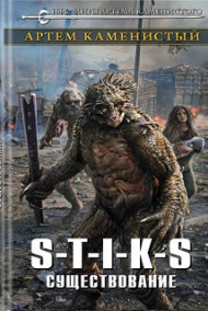 Существование