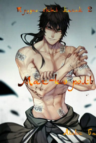 Маг-король(Трудно быть магом 2)