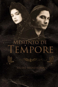 Обложка книги Помни о времени