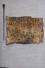 Обложка книги Берестяная табличка