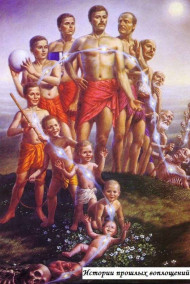 Истории прошлых воплощений