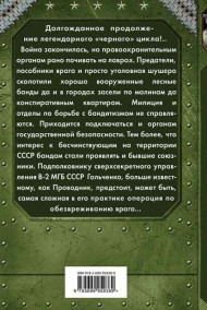 Шаги в темноте