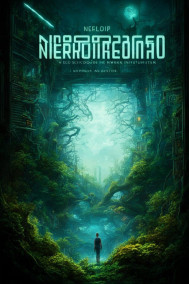 Обложка книги Нейро код экосистем